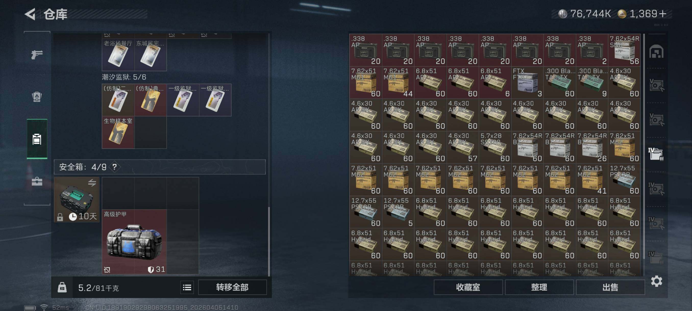 SJZCMW499191三角洲行动账号详情图21