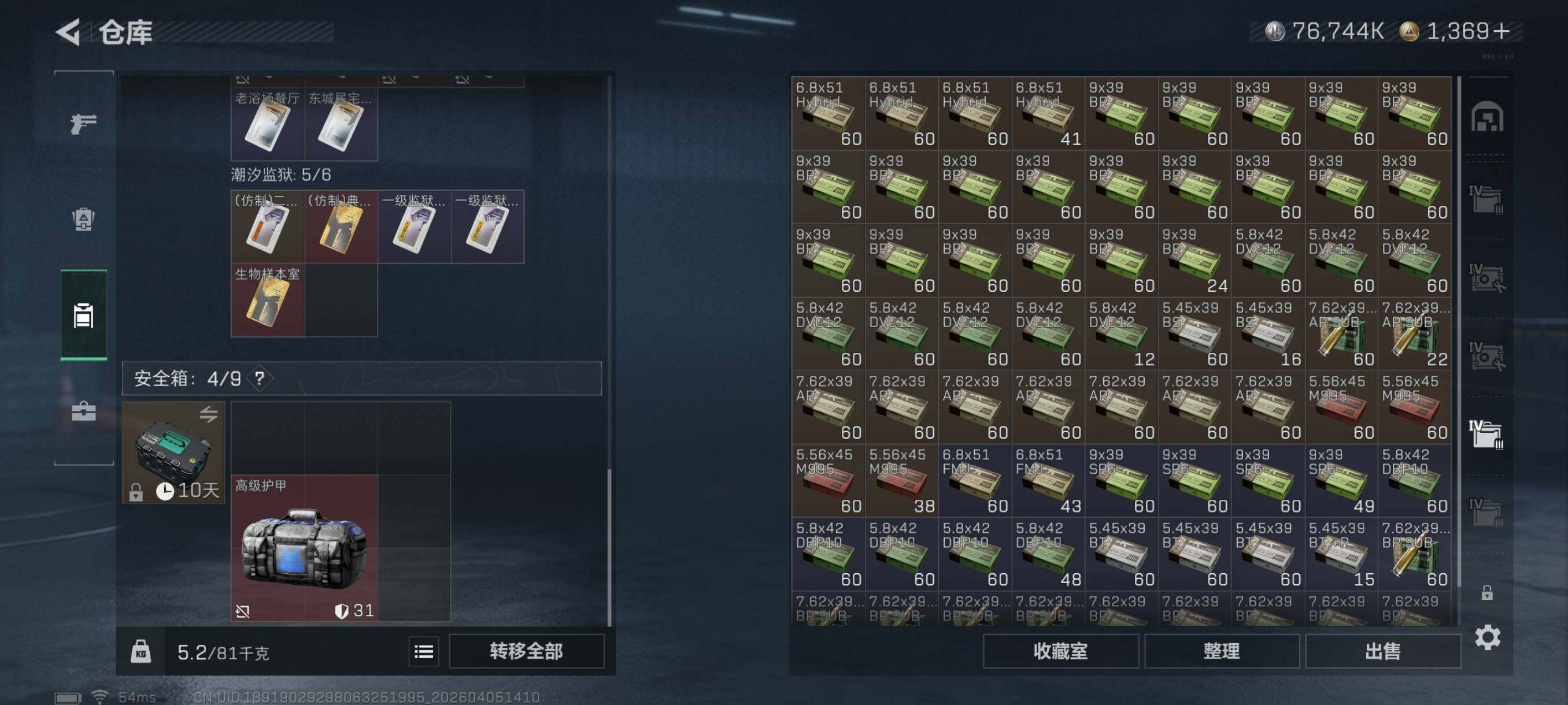 SJZCMW499191三角洲行动账号详情图22