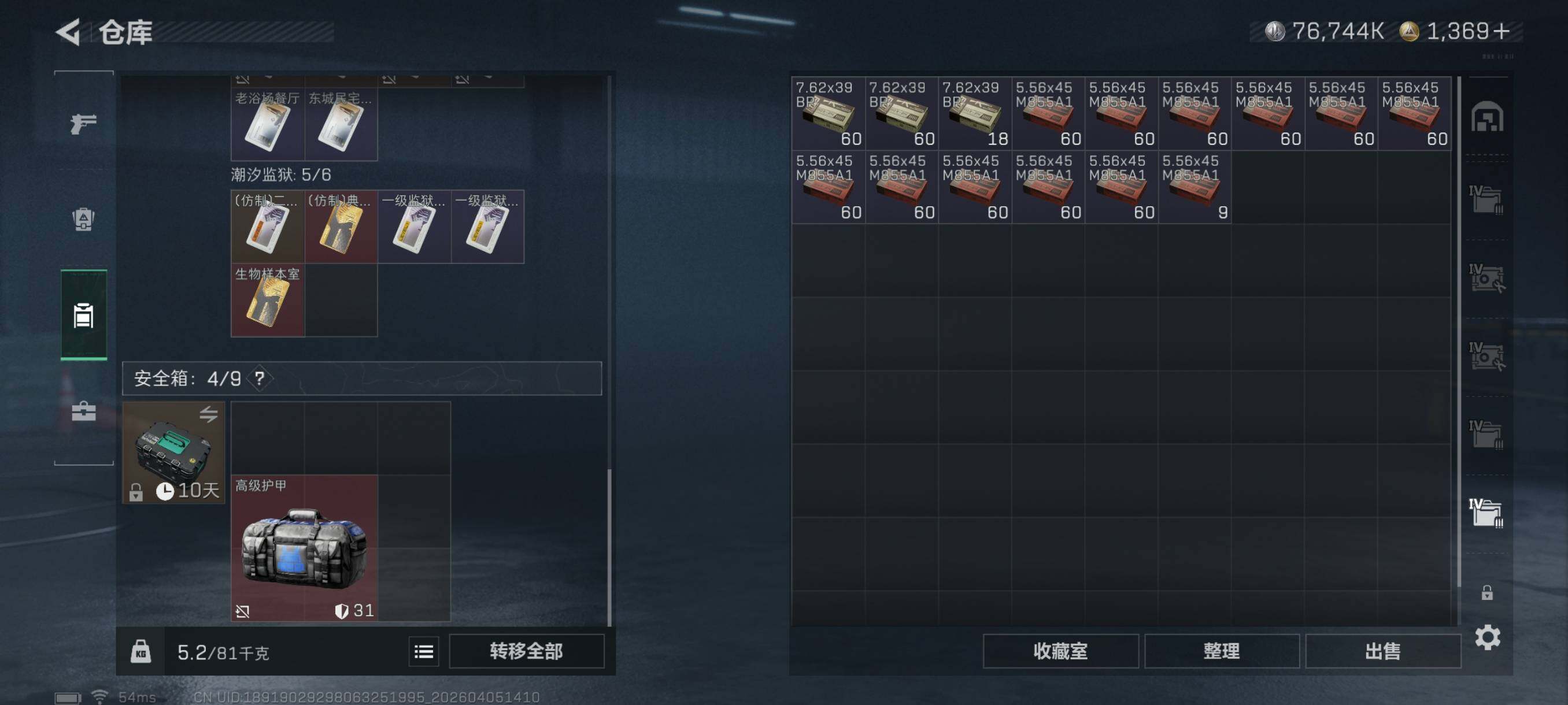 SJZCMW499191三角洲行动账号详情图23