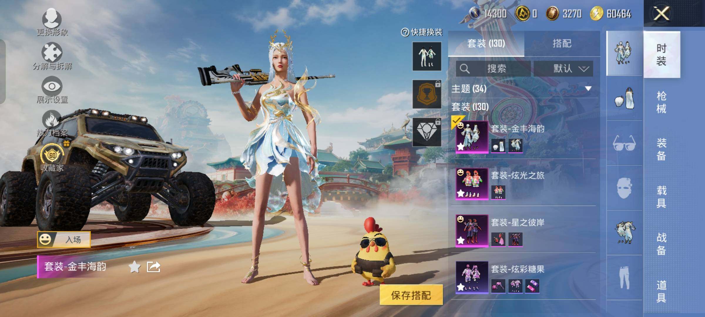 HPLX4163815和平精英账号详情图5