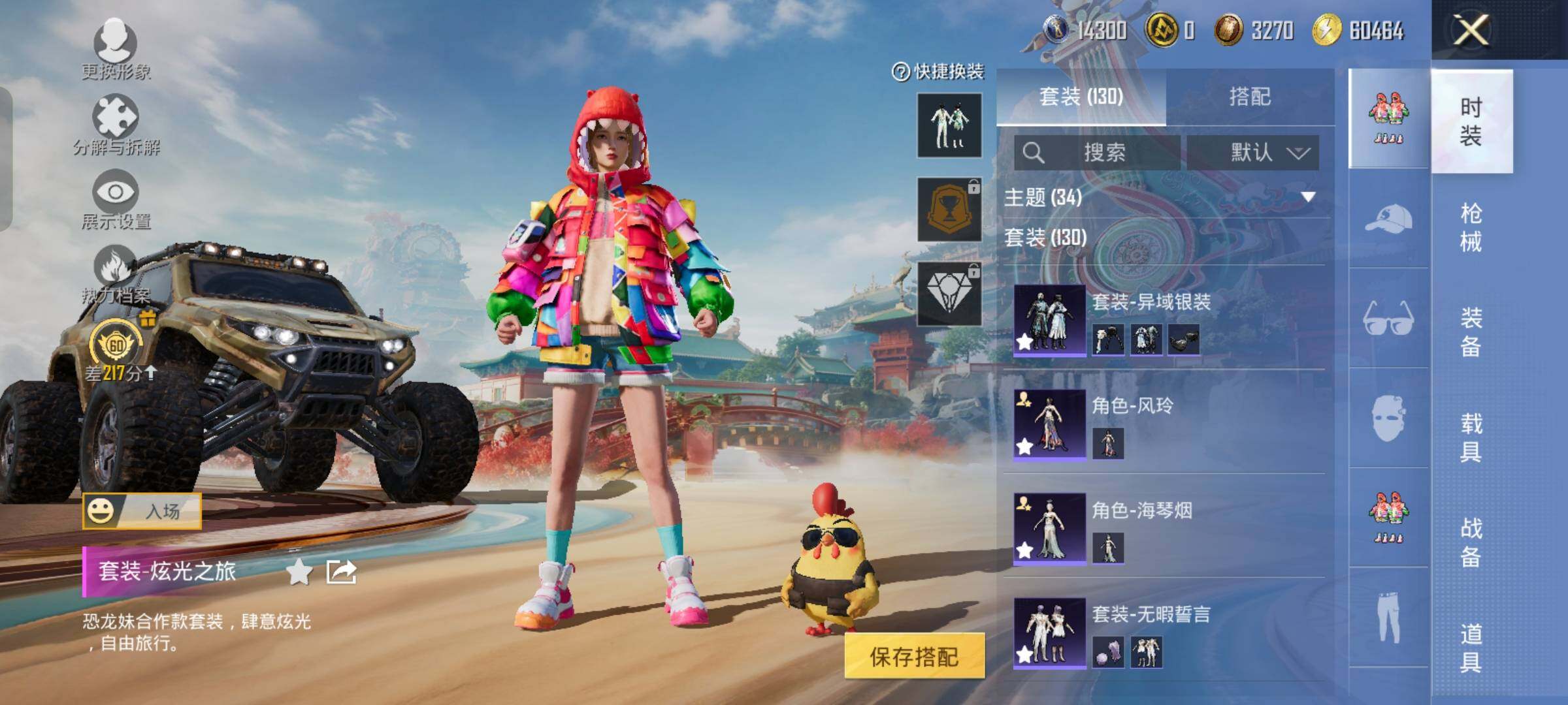 HPLX4163815和平精英账号详情图6