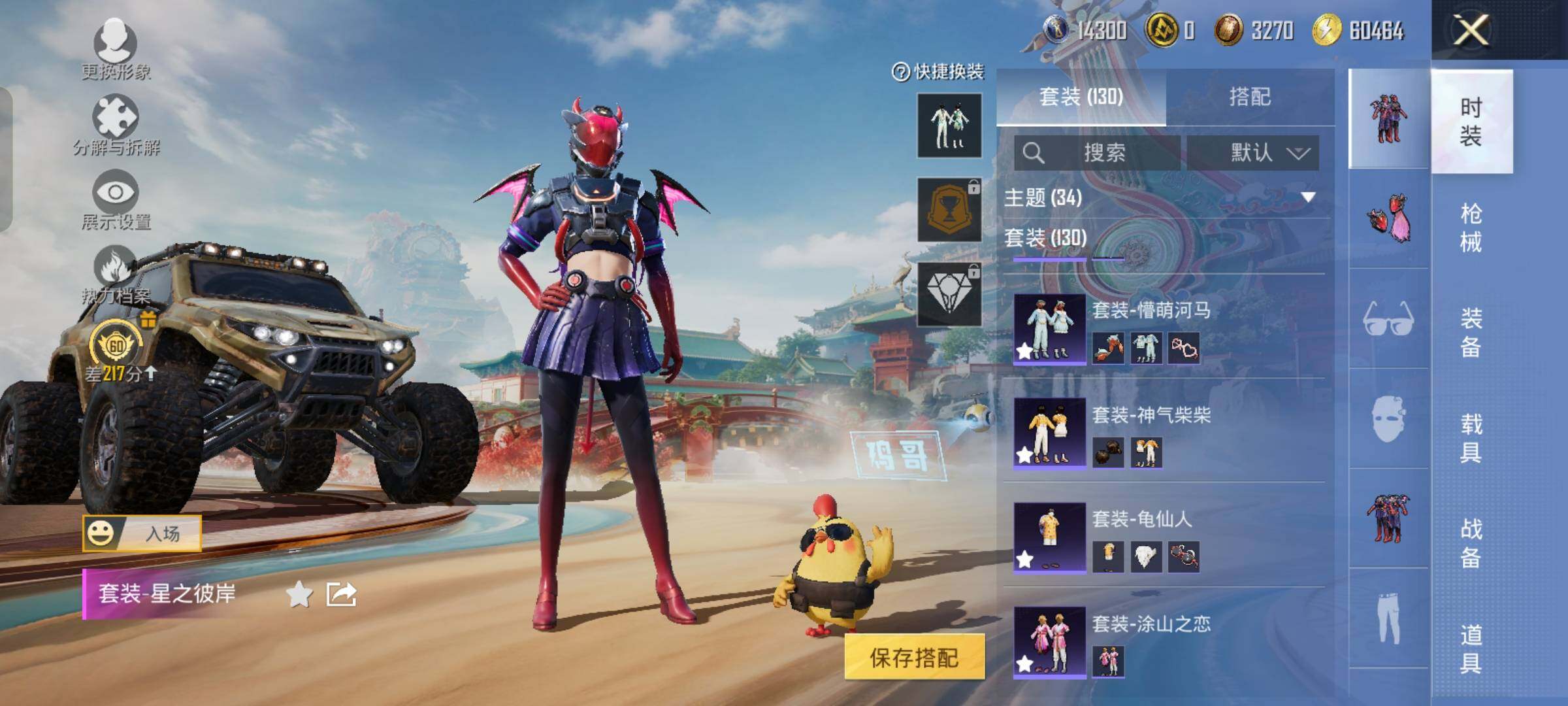 HPLX4163815和平精英账号详情图8