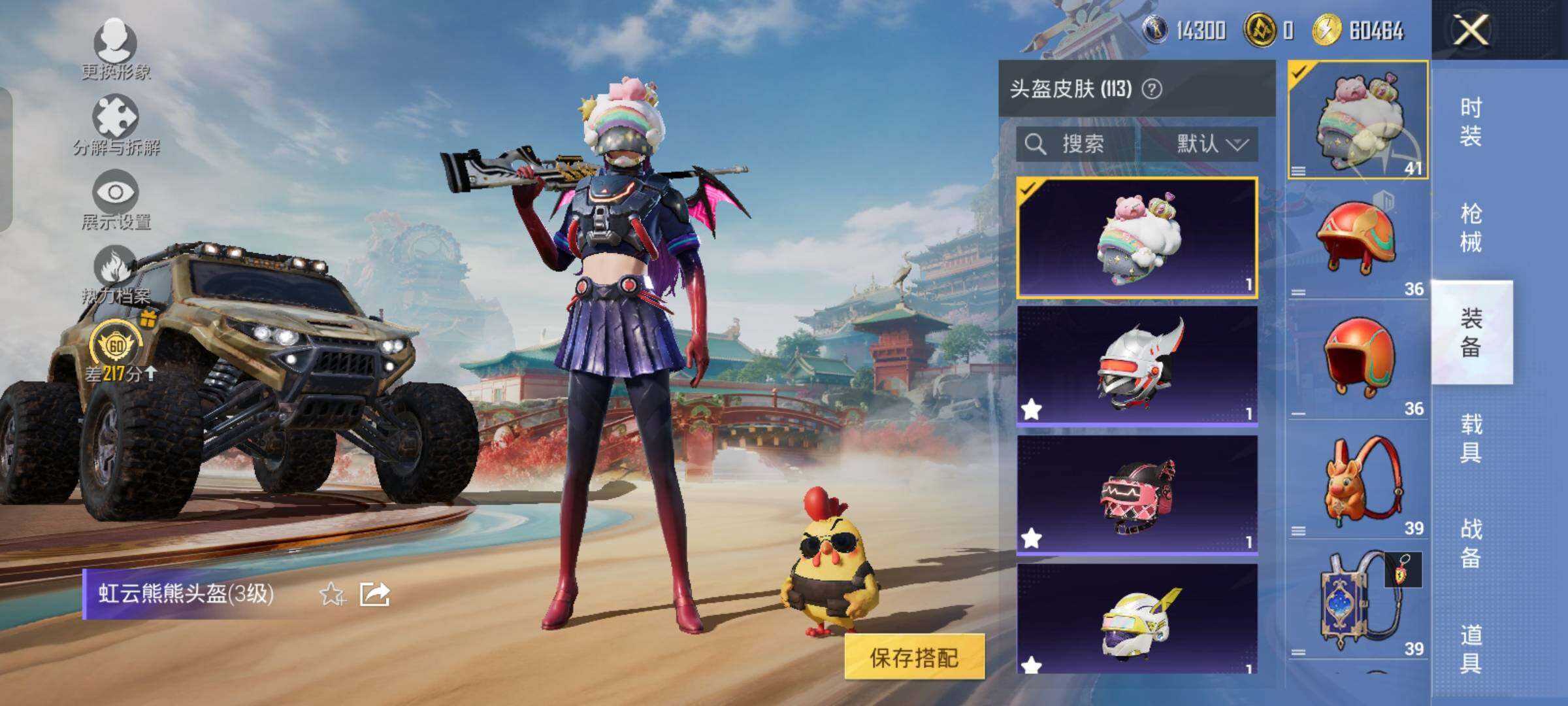 HPLX4163815和平精英账号详情图10