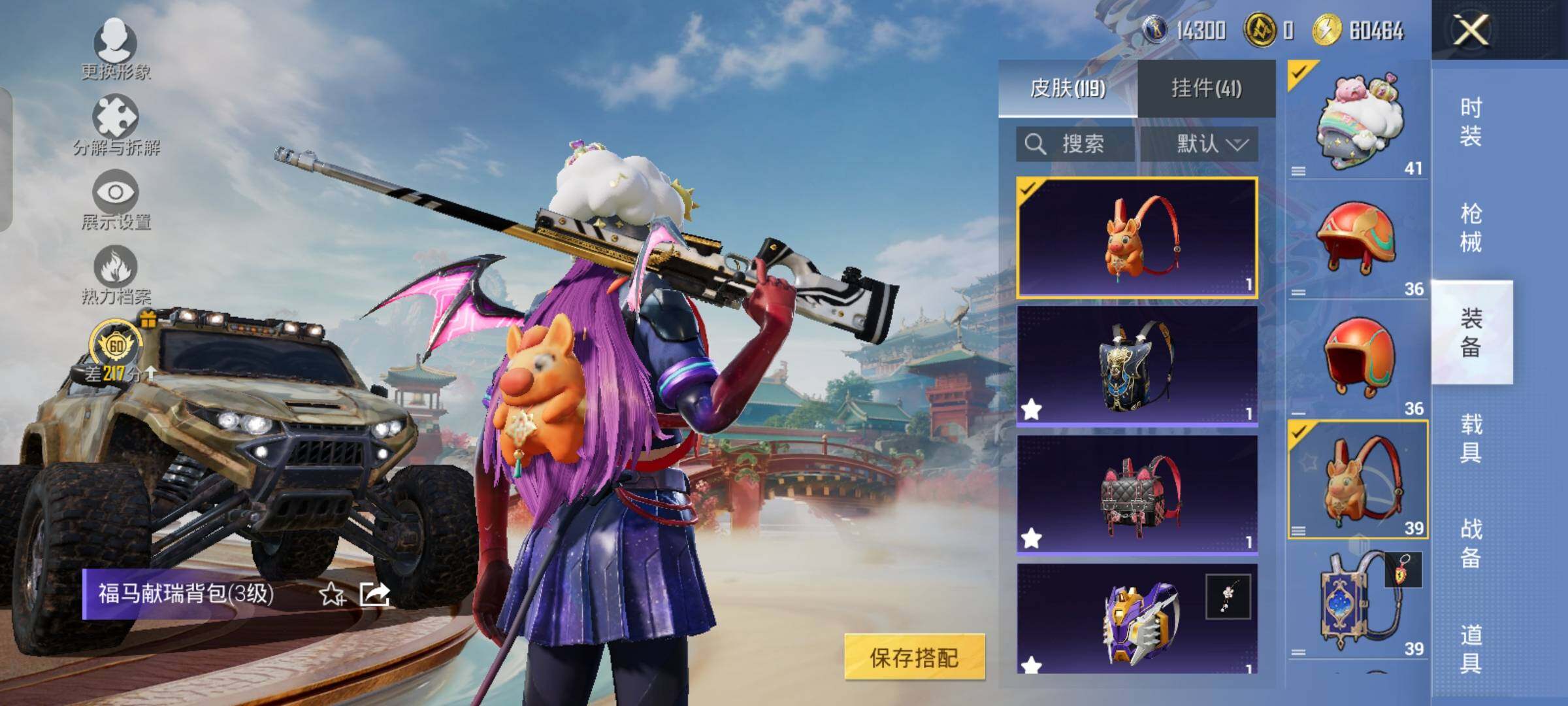 HPLX4163815和平精英账号详情图11