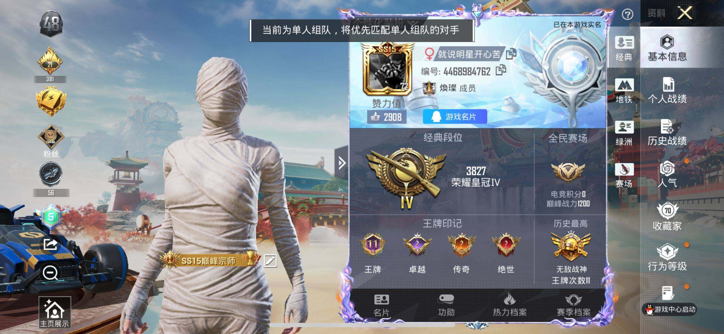 HPLX4173742和平精英账号详情图6 HPLX4173742和平精英账号详情图6