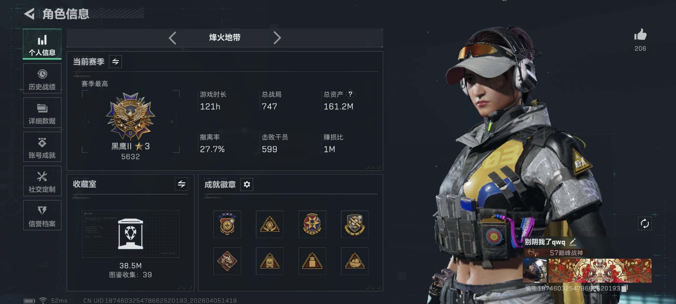 SJZCMW499216三角洲行动账号详情图5