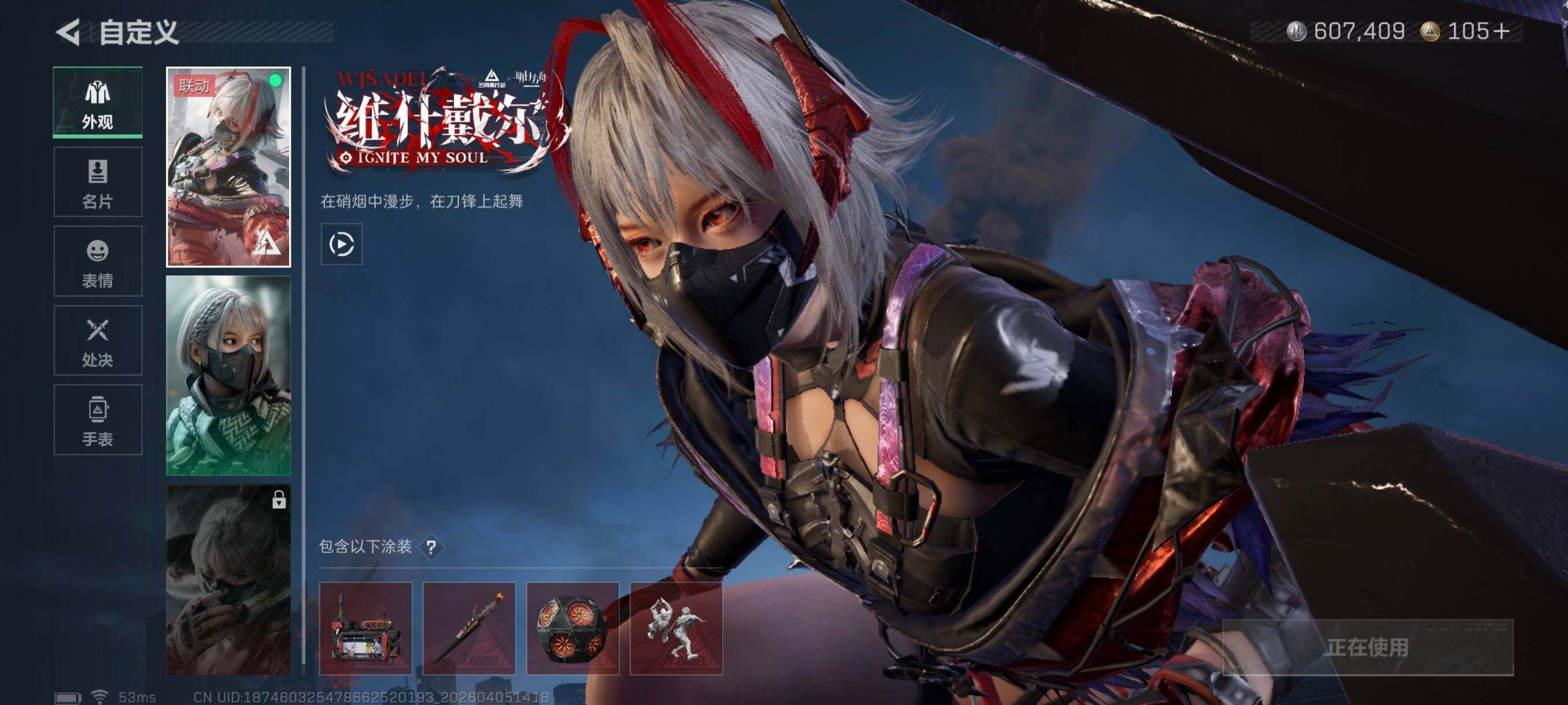 SJZCMW499216三角洲行动账号详情图8