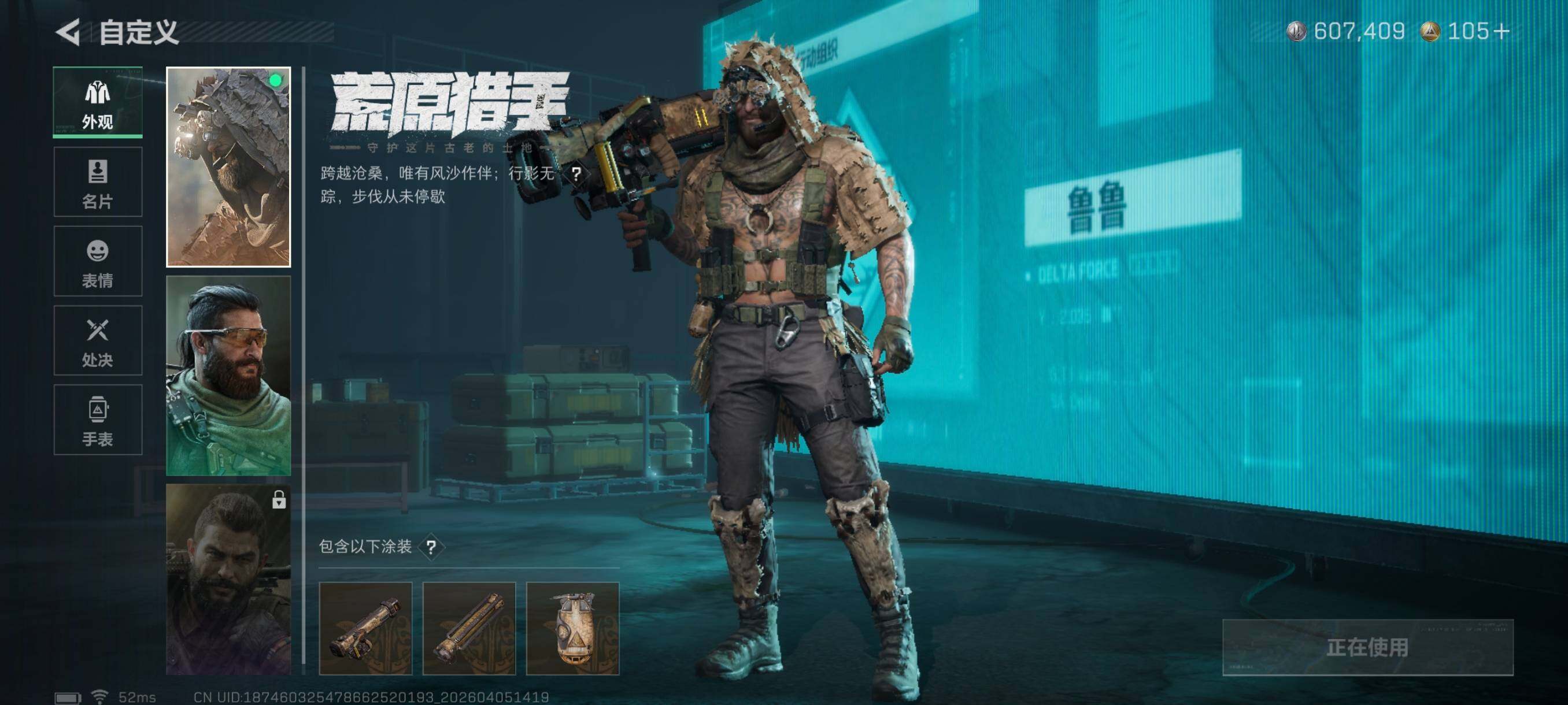 SJZCMW499216三角洲行动账号详情图11