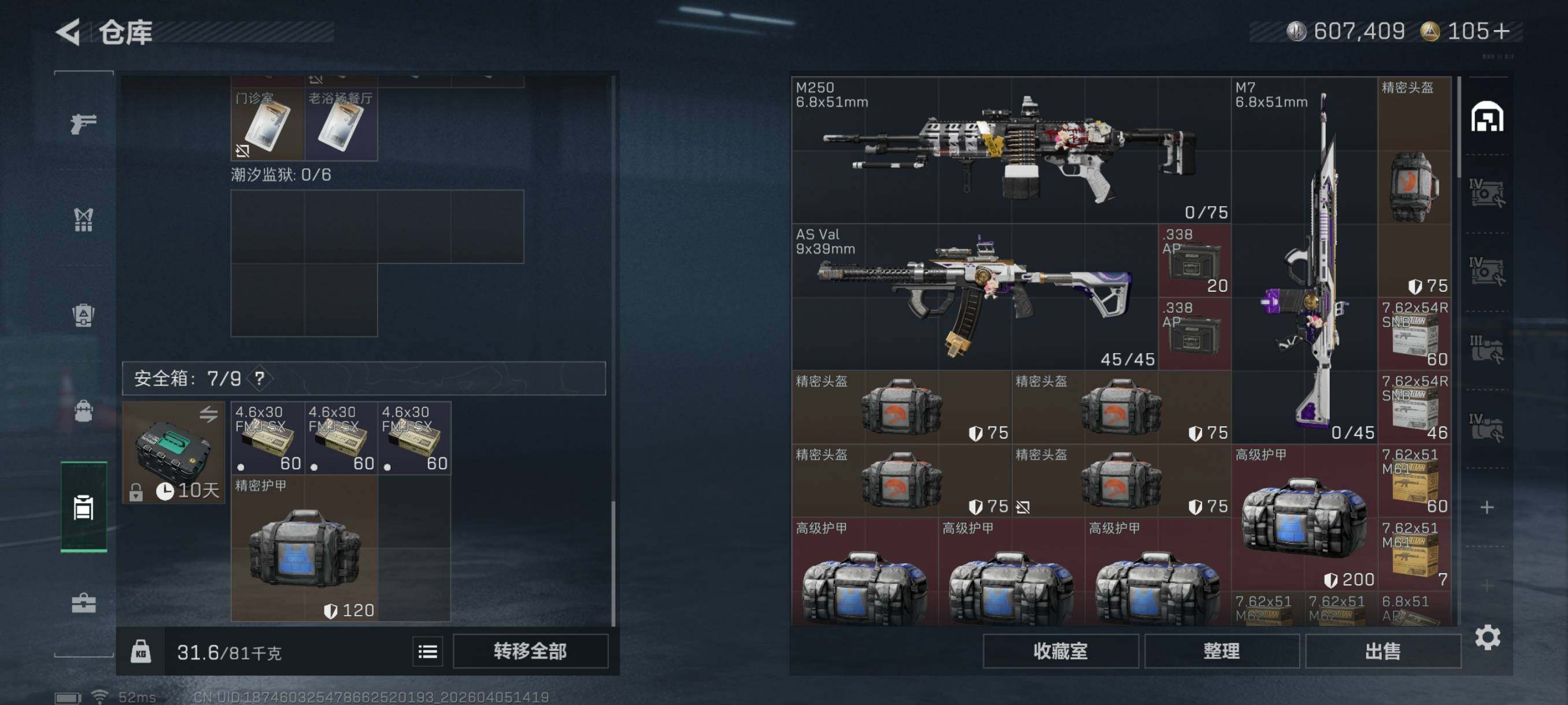 SJZCMW499216三角洲行动账号详情图14