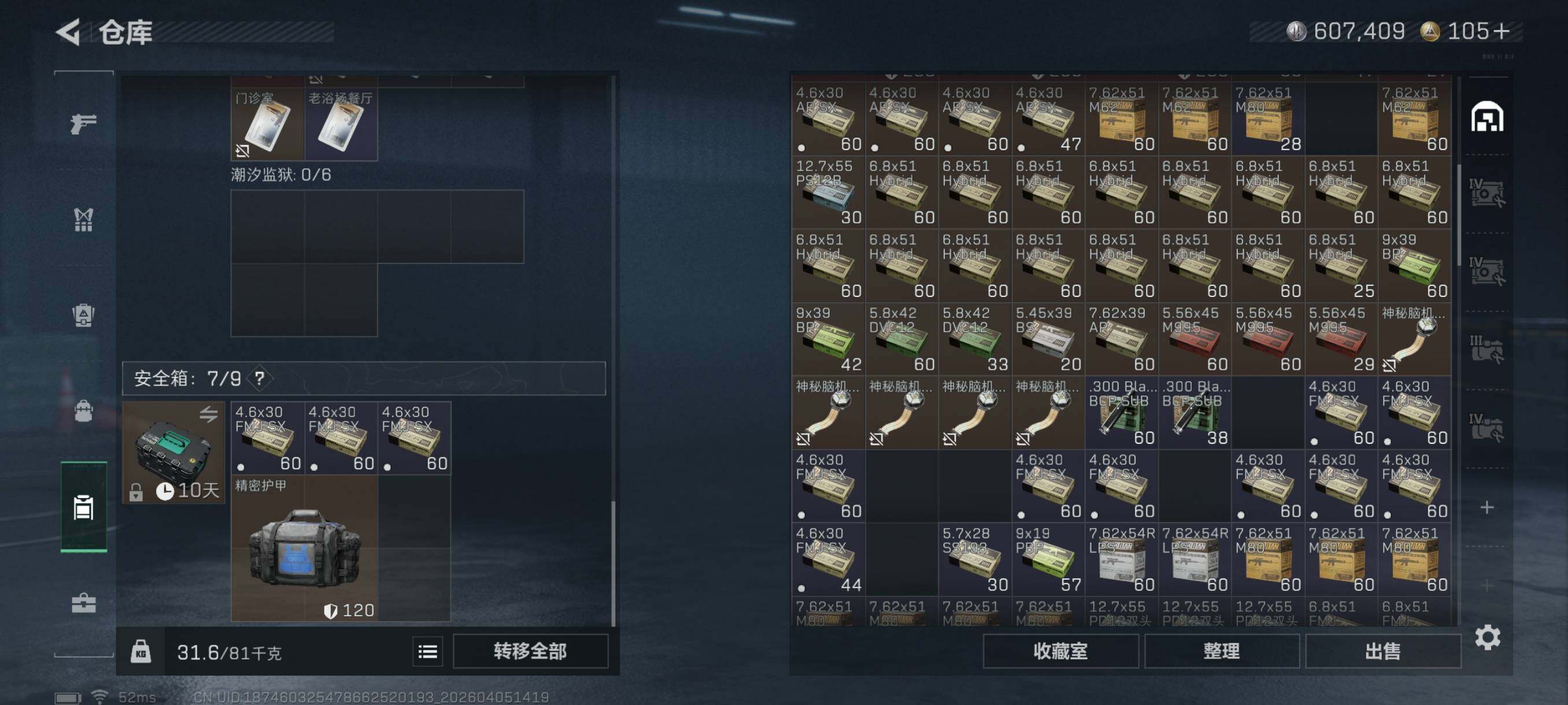 SJZCMW499216三角洲行动账号详情图15