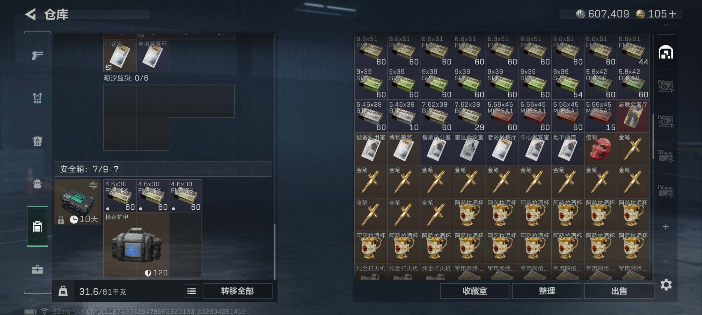 SJZCMW499216三角洲行动账号详情图16