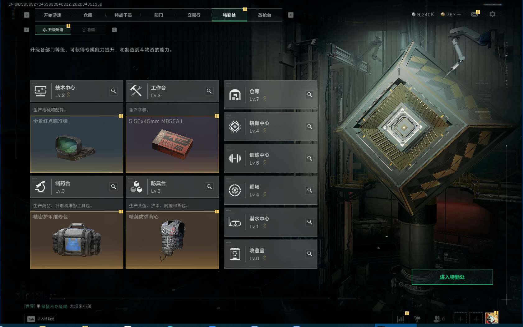 SJZQM489640三角洲行动账号详情图6