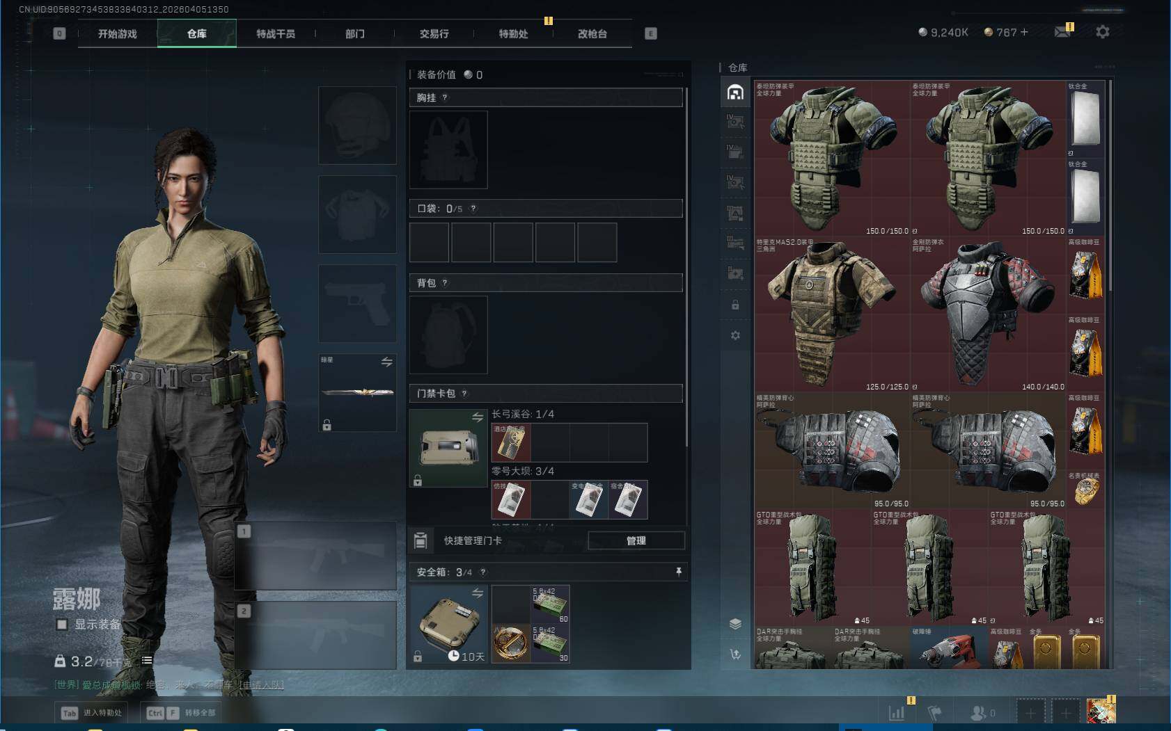 SJZQM489640三角洲行动账号详情图7