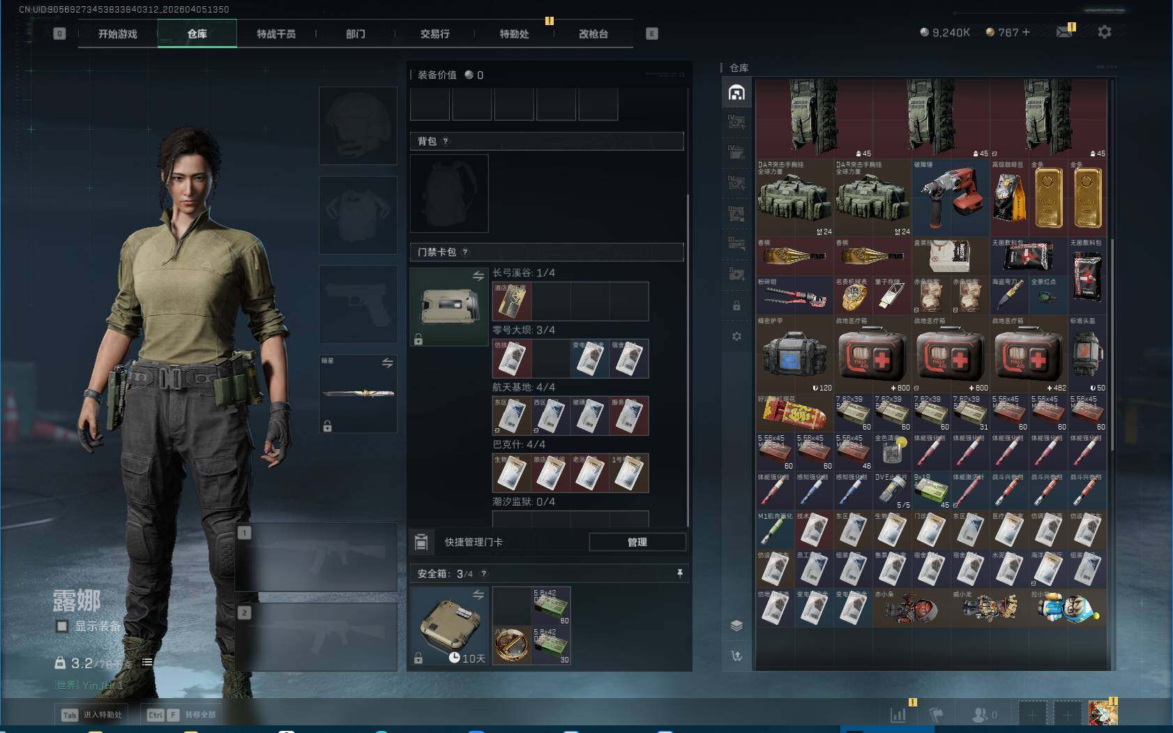 SJZQM489640三角洲行动账号详情图9