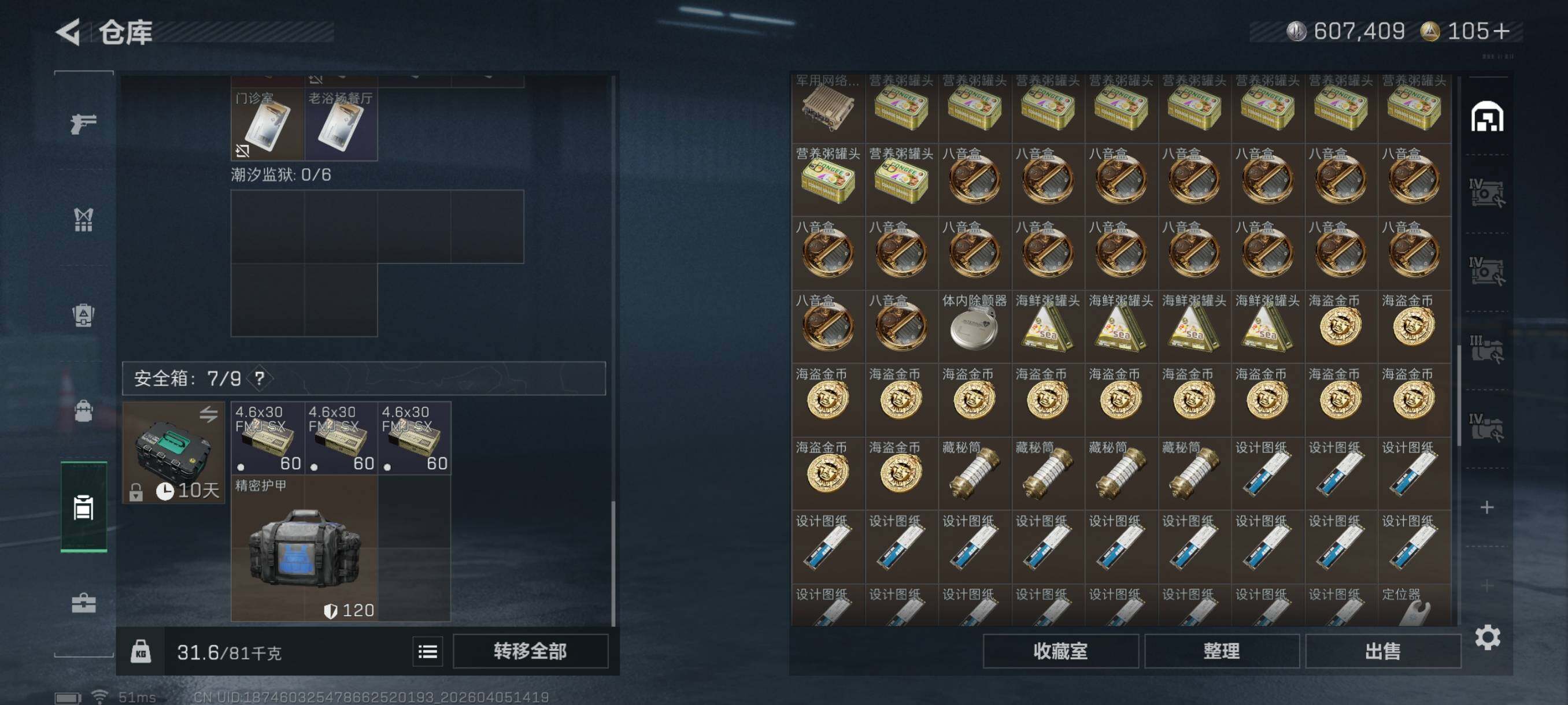 SJZCMW499216三角洲行动账号详情图17