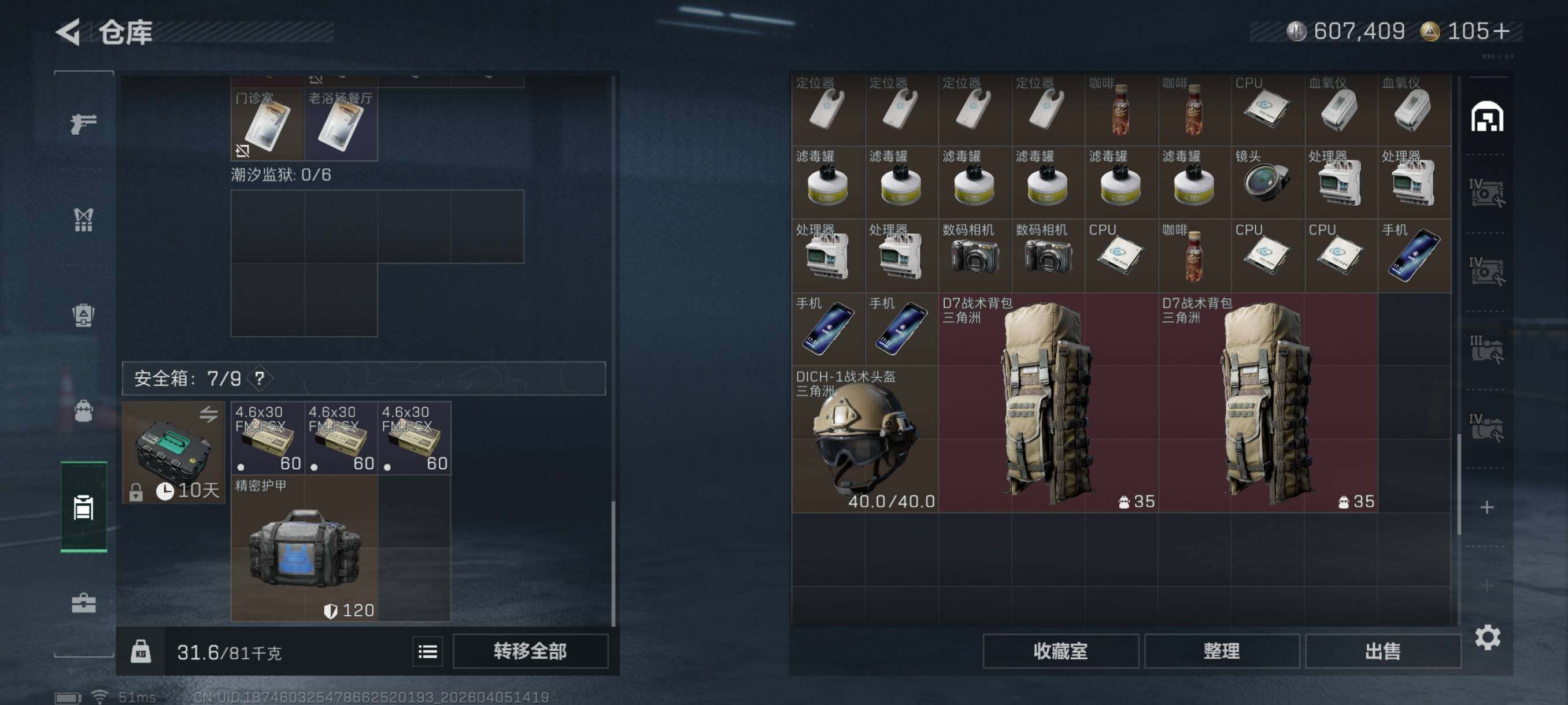 SJZCMW499216三角洲行动账号详情图18