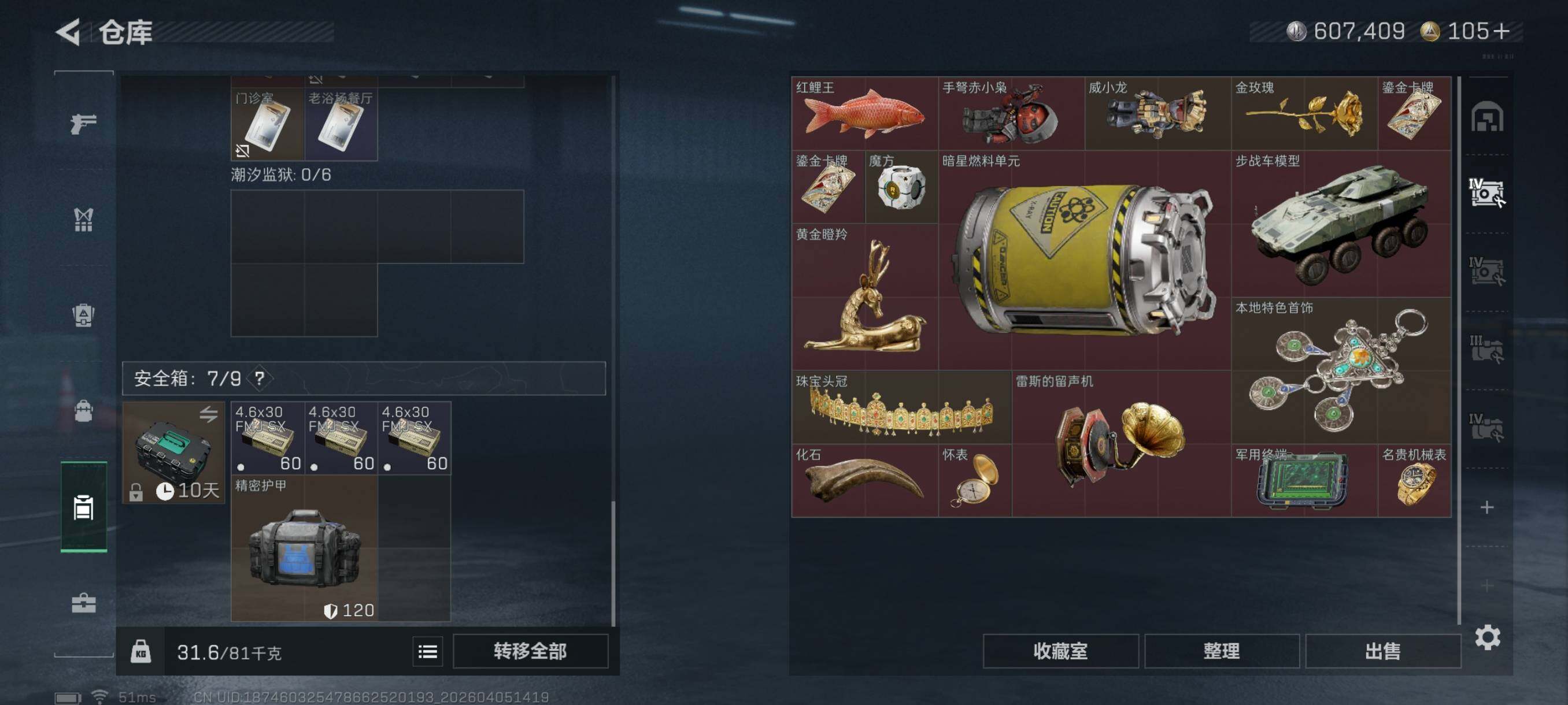 SJZCMW499216三角洲行动账号详情图19