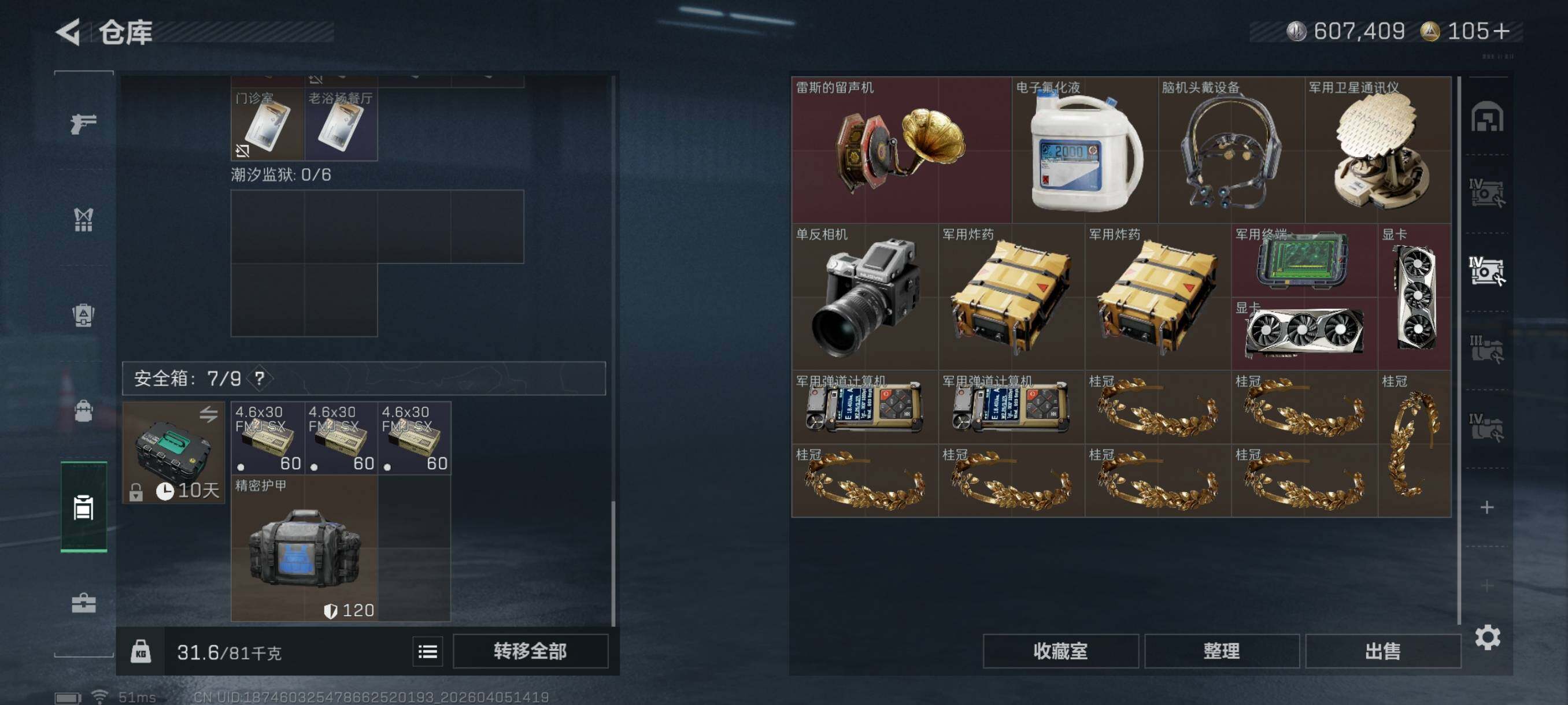 SJZCMW499216三角洲行动账号详情图20