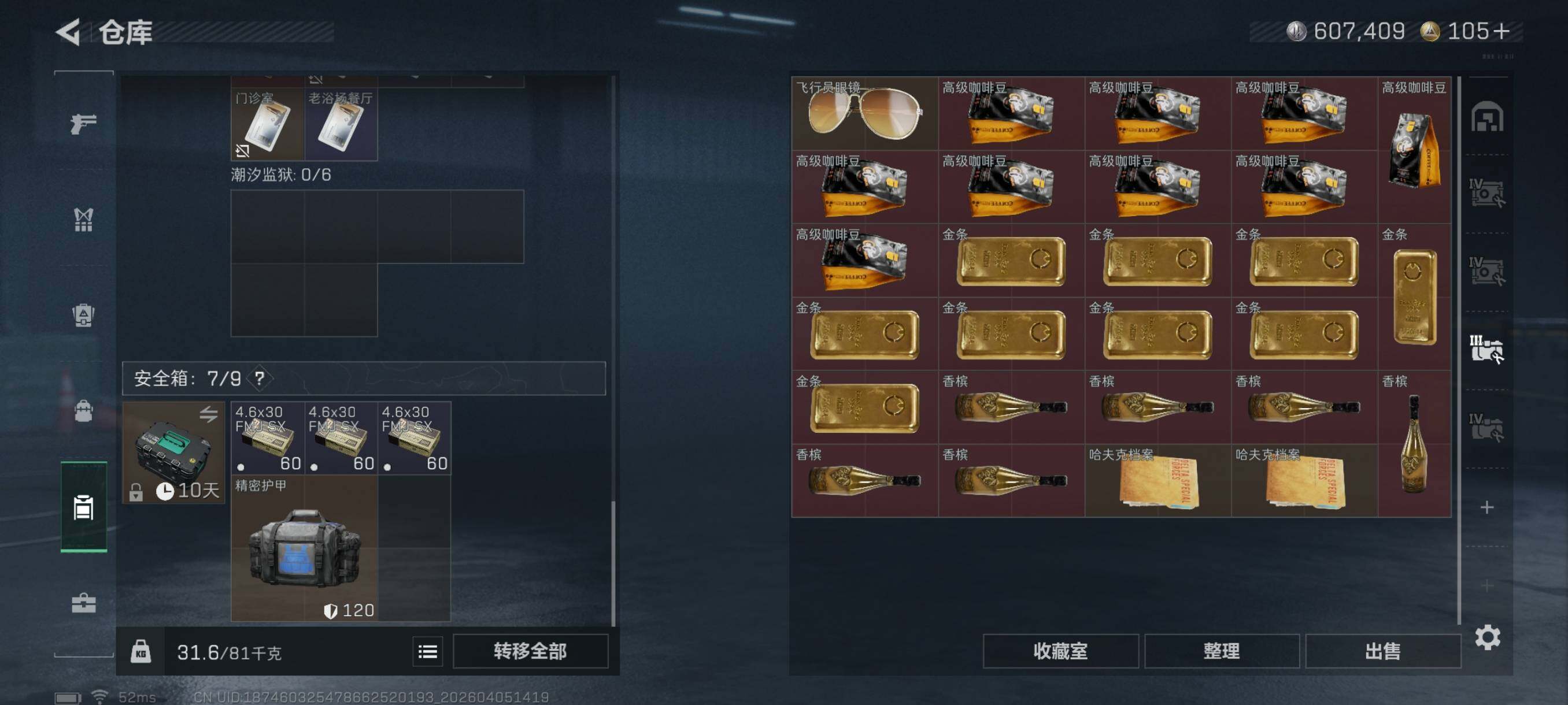 SJZCMW499216三角洲行动账号详情图21