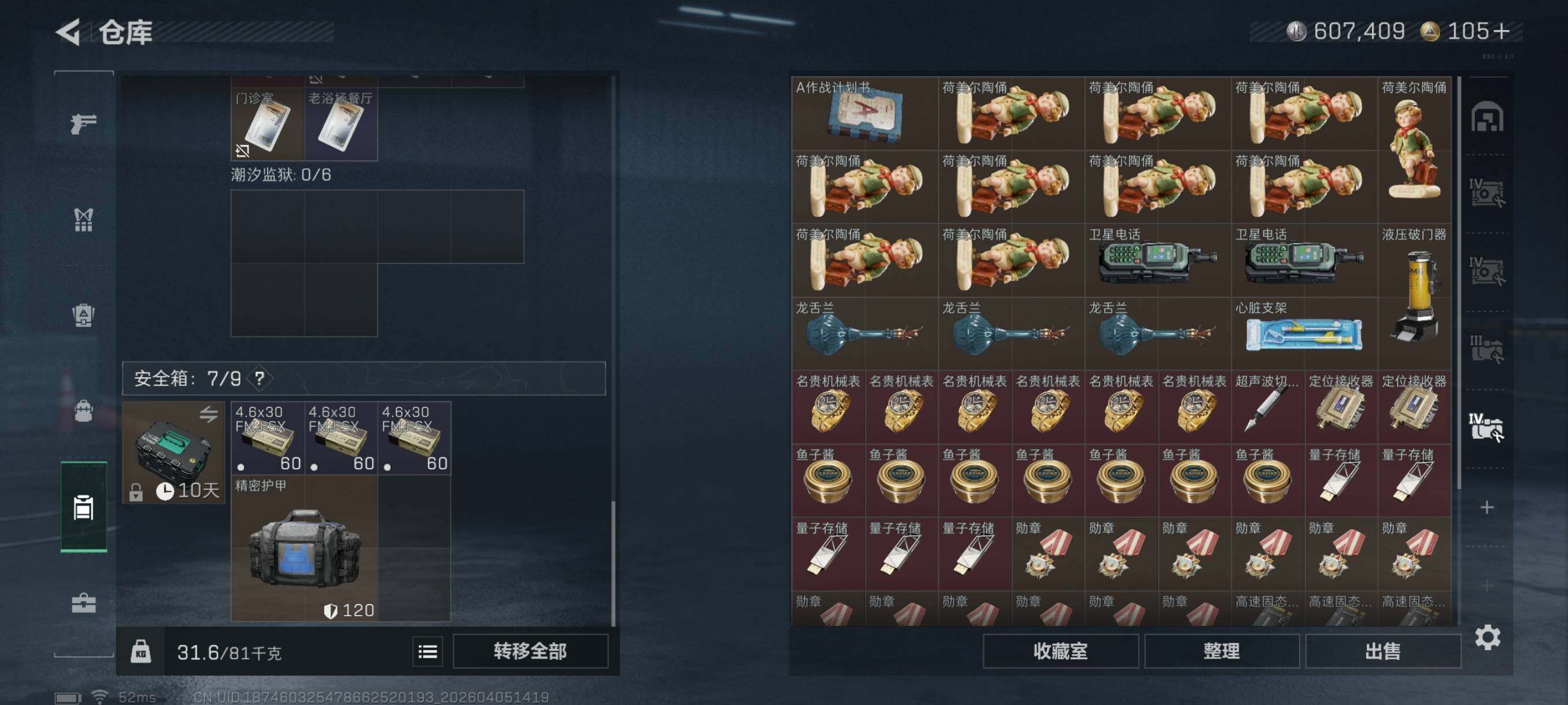 SJZCMW499216三角洲行动账号详情图22