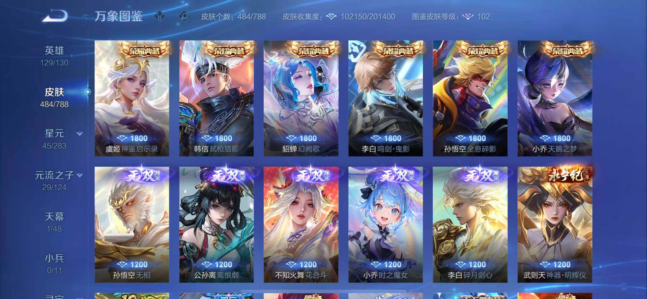 WZLX4287945王者荣耀账号详情图6