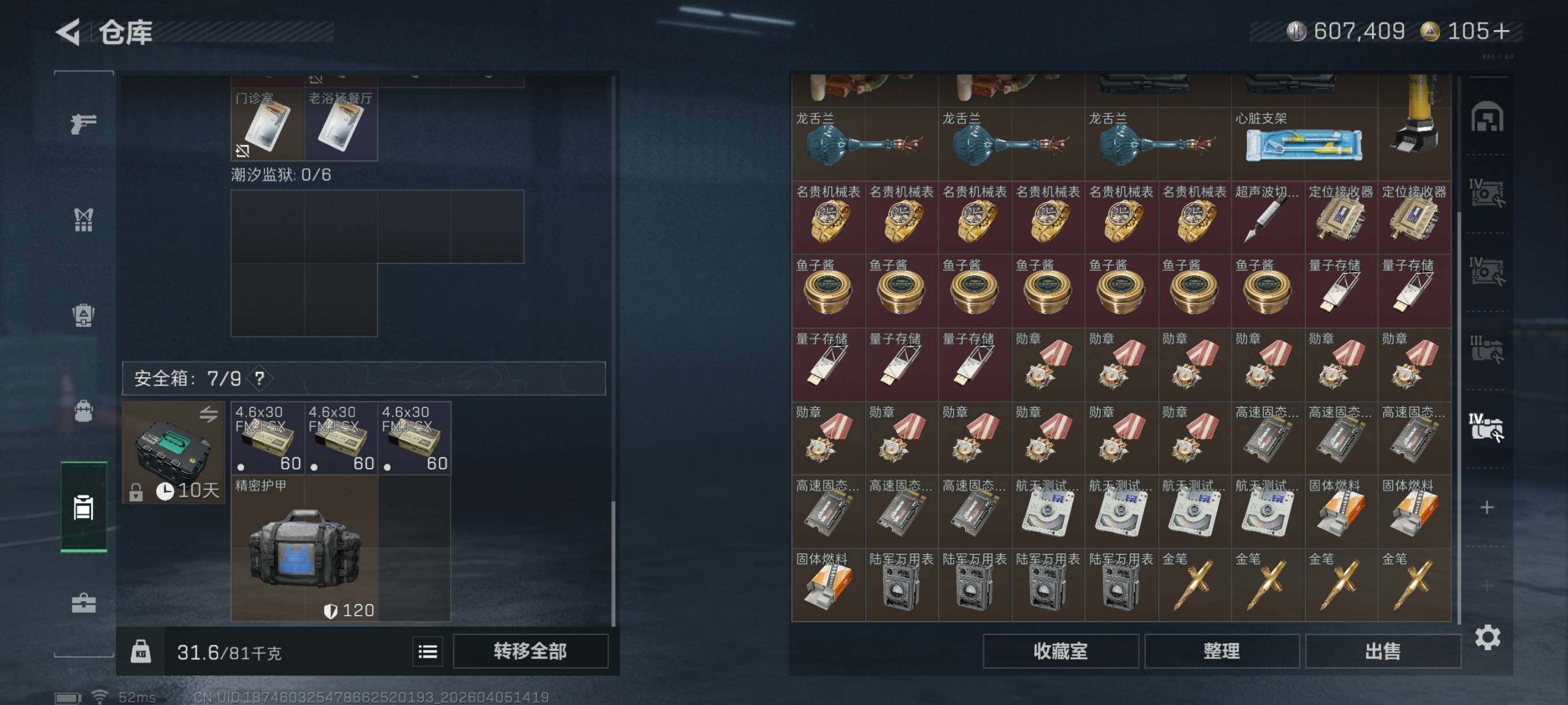 SJZCMW499216三角洲行动账号详情图23