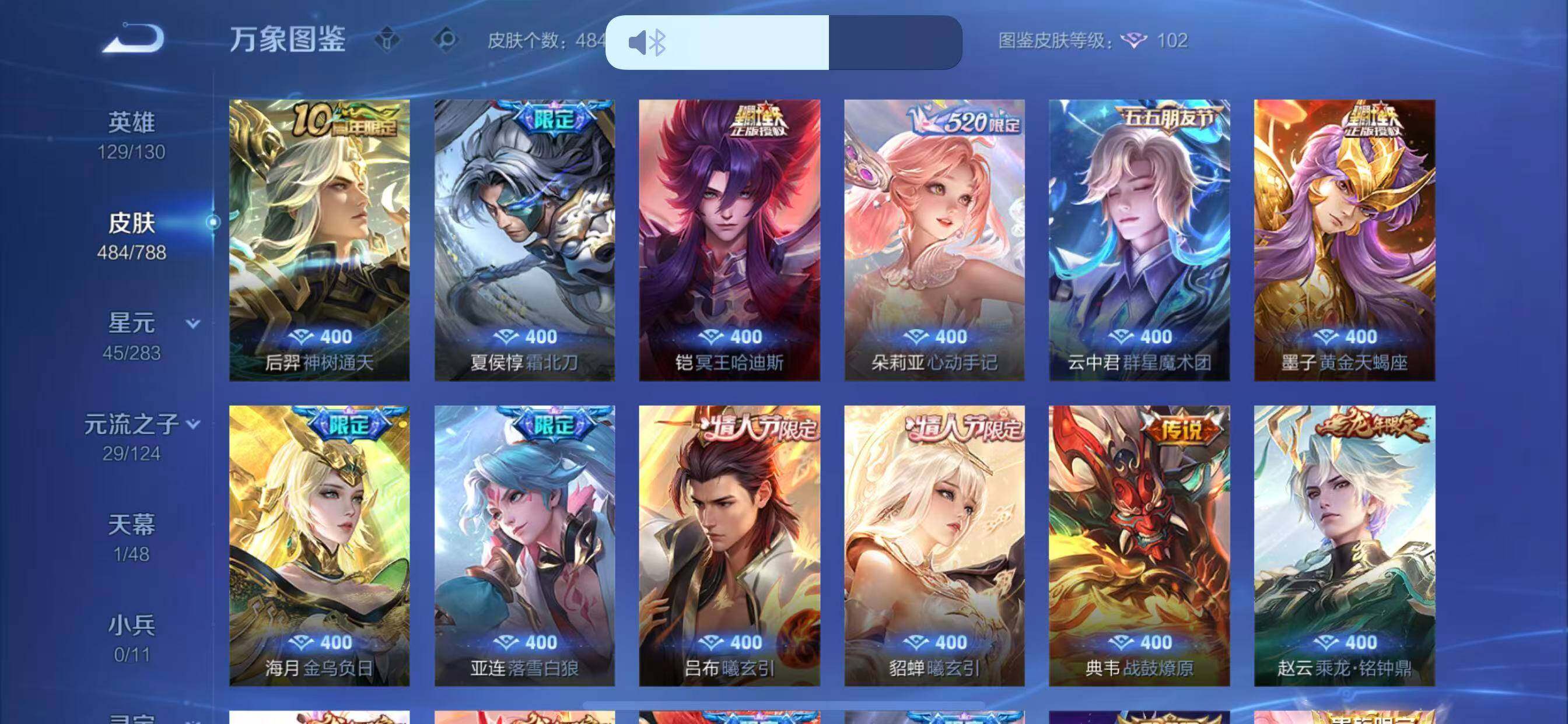 WZLX4287945王者荣耀账号详情图7