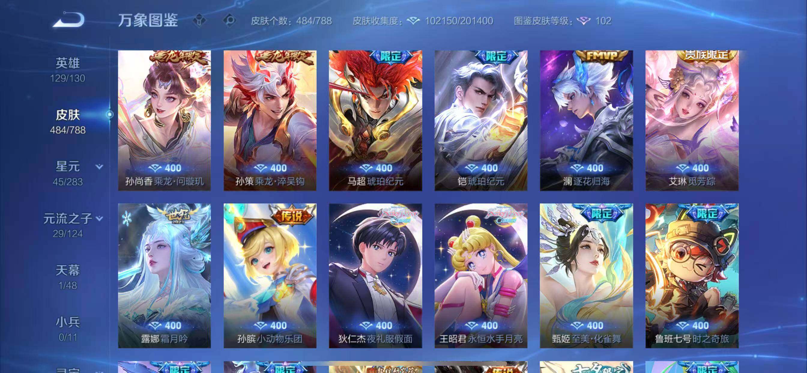 WZLX4287945王者荣耀账号详情图8