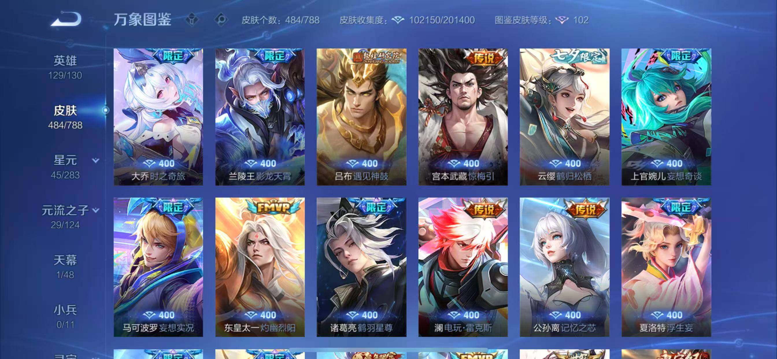 WZLX4287945王者荣耀账号详情图9