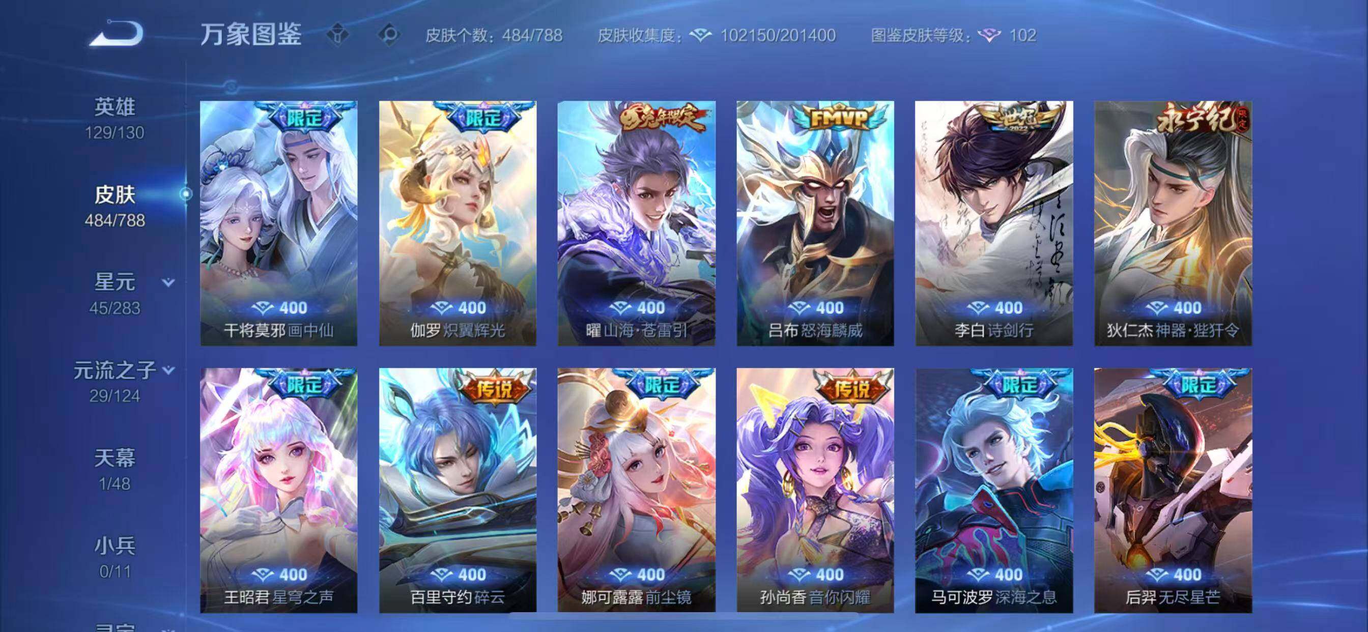 WZLX4287945王者荣耀账号详情图10