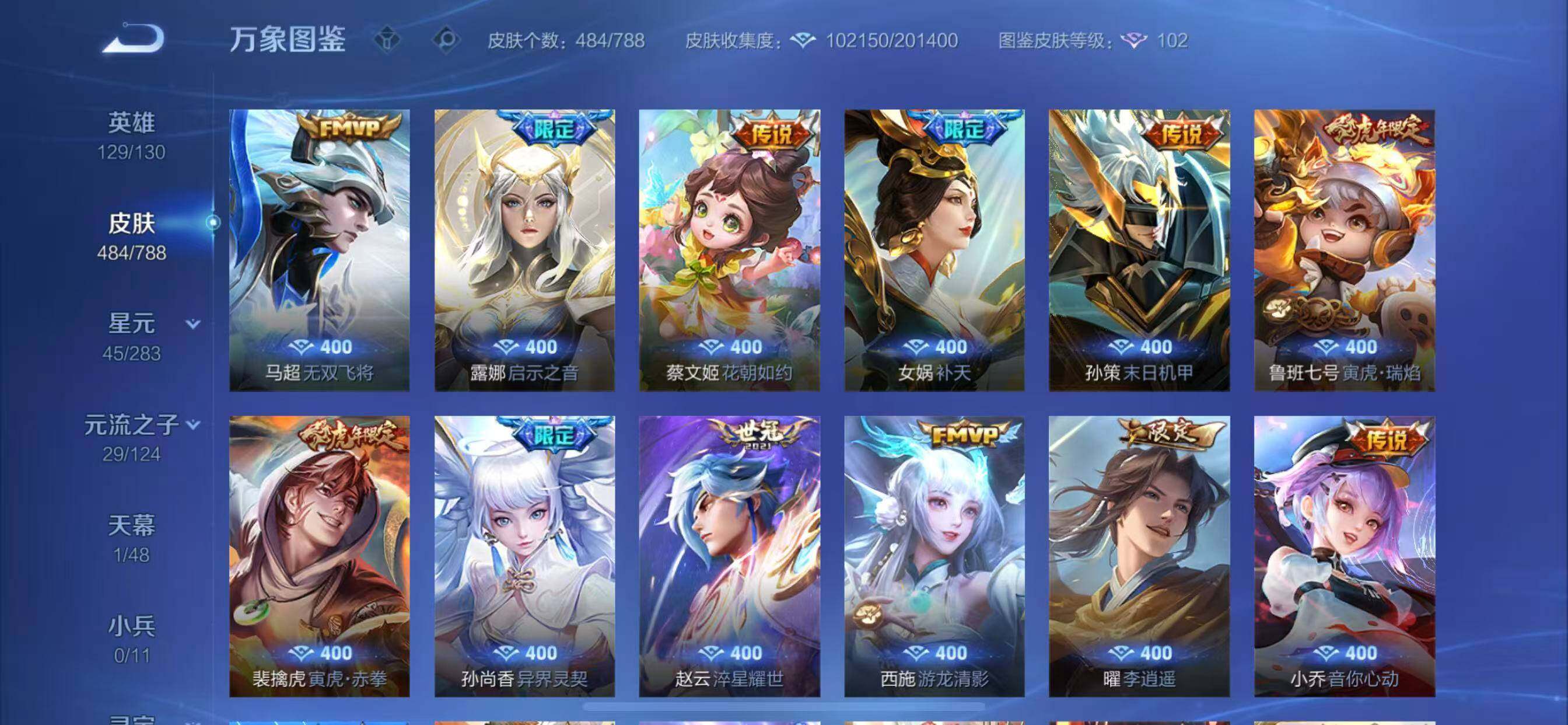 WZLX4287945王者荣耀账号详情图11