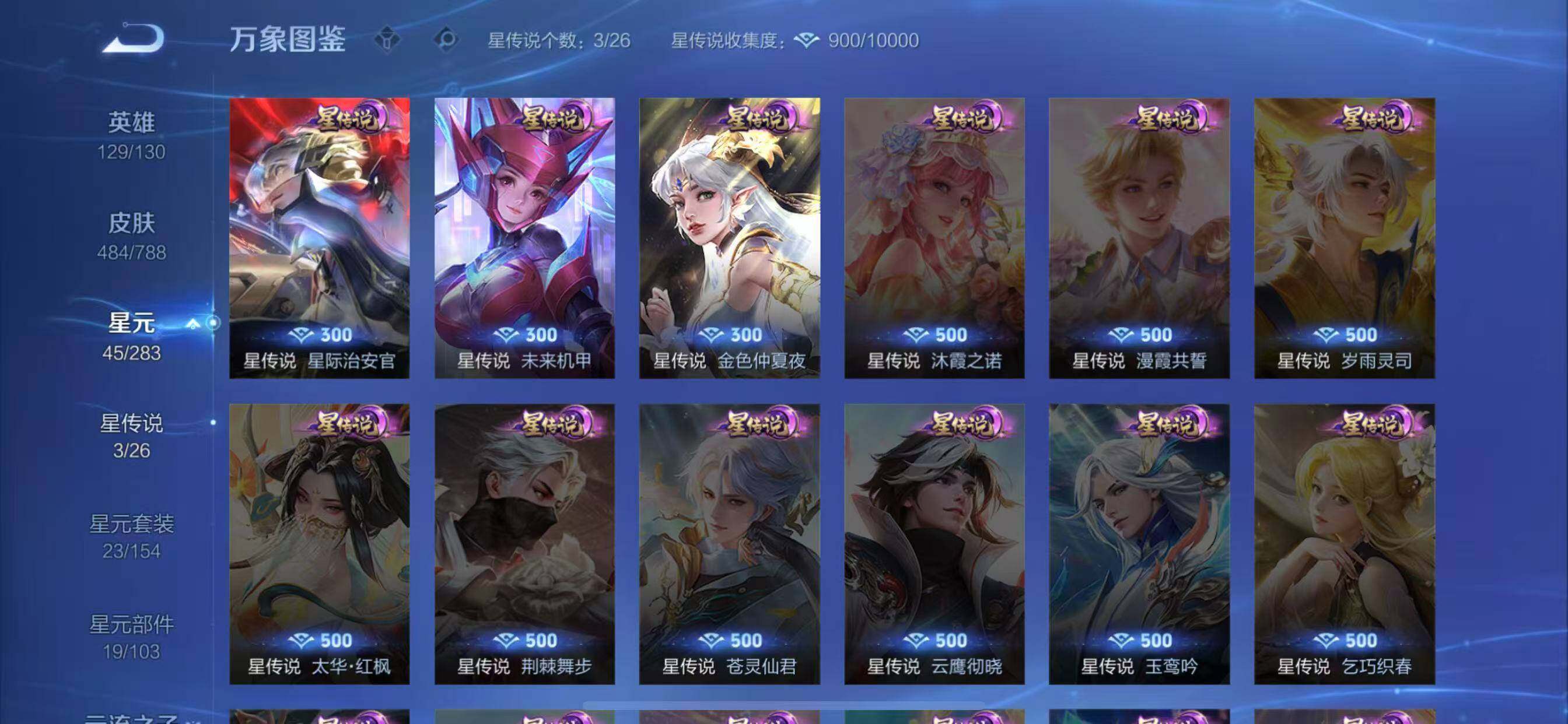 WZLX4287945王者荣耀账号详情图12