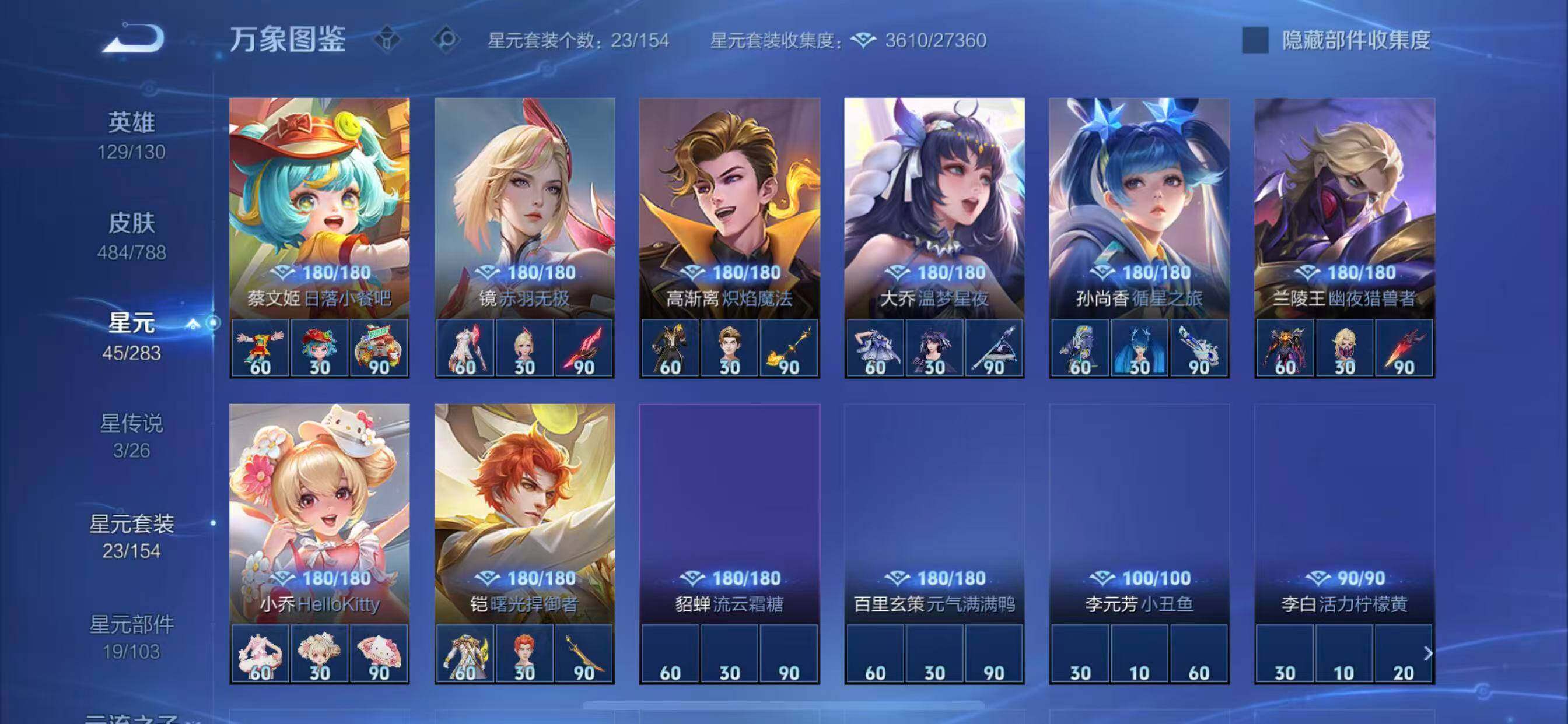 WZLX4287945王者荣耀账号详情图13