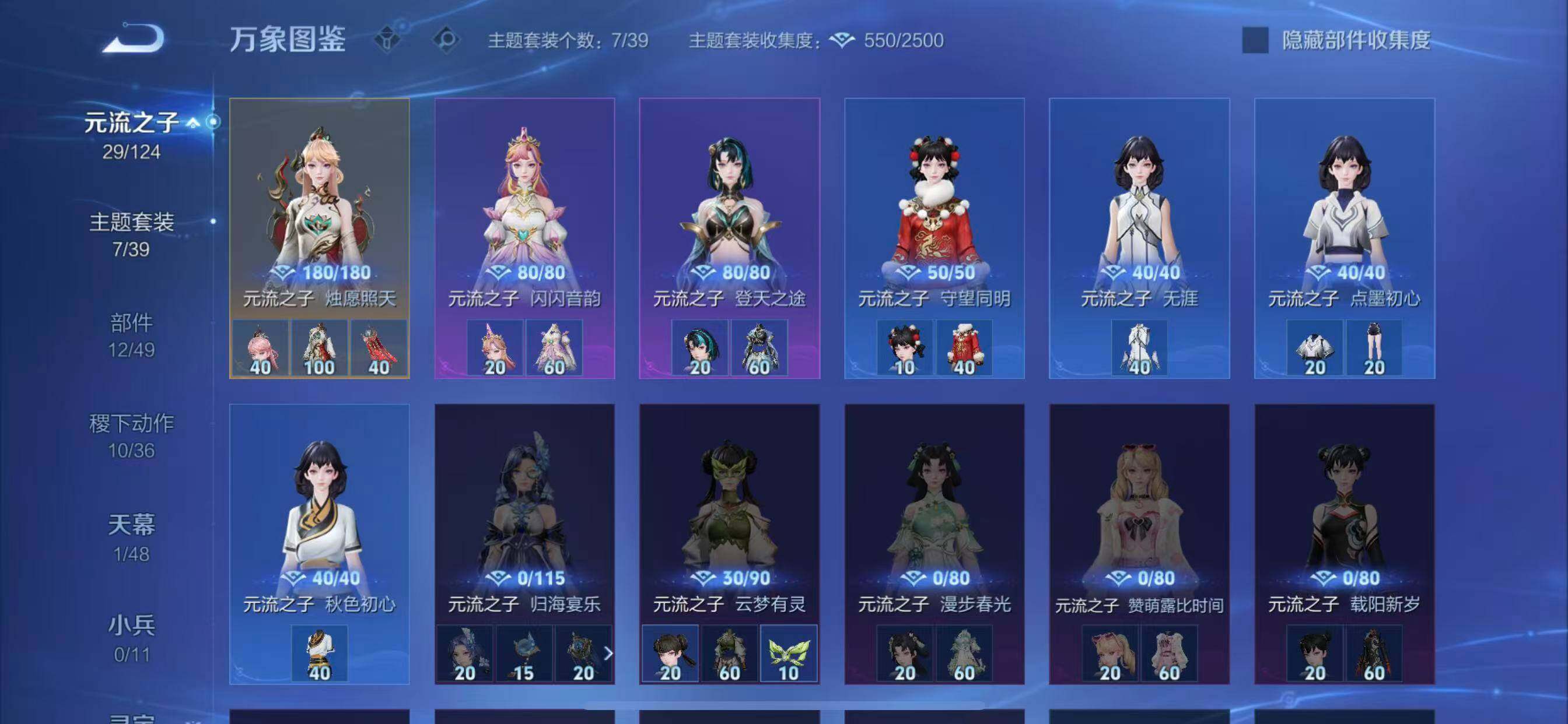 WZLX4287945王者荣耀账号详情图14