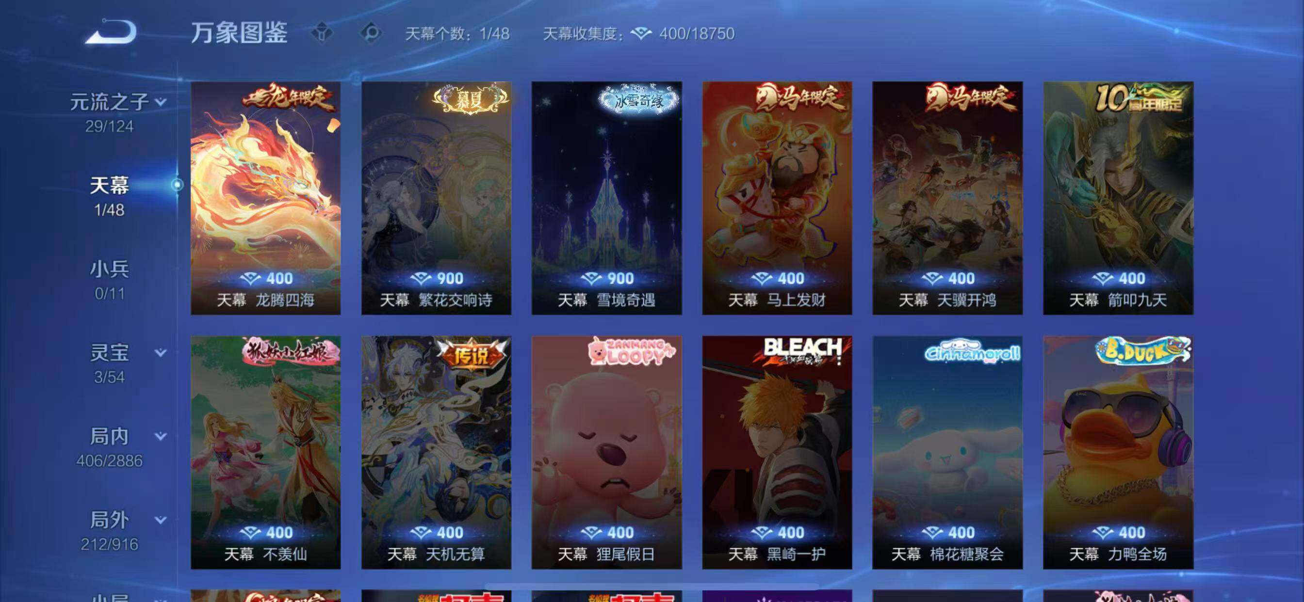 WZLX4287945王者荣耀账号详情图15