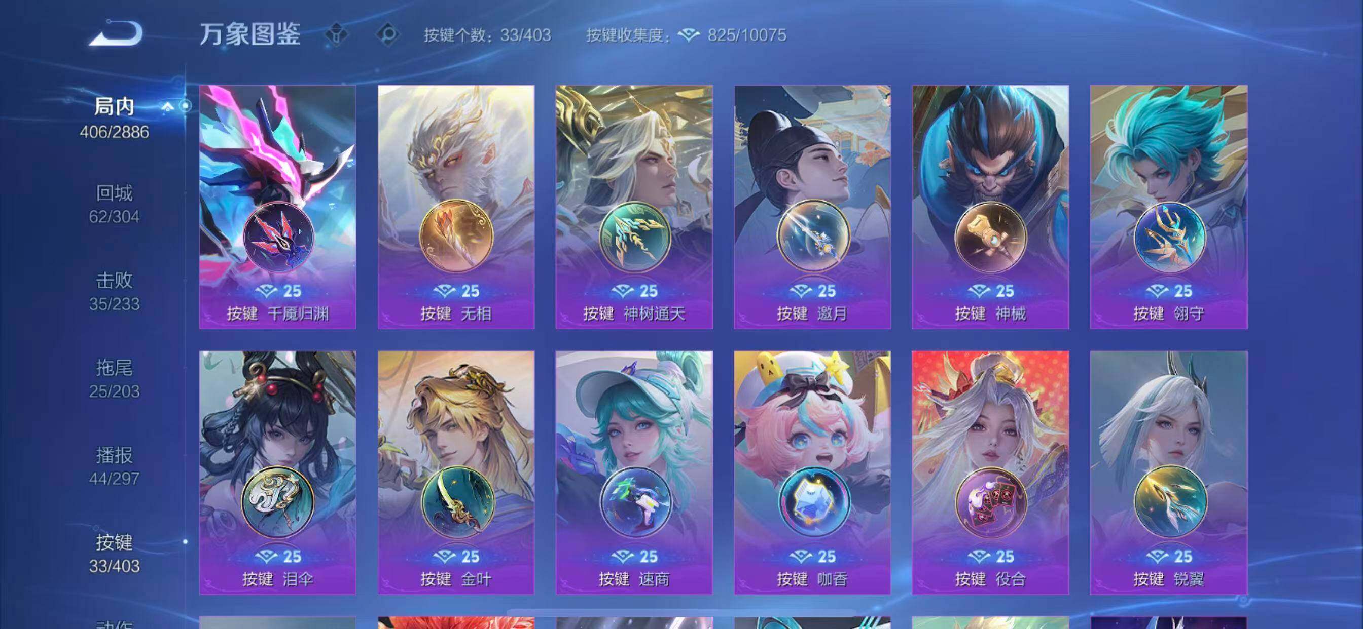 WZLX4287945王者荣耀账号详情图16