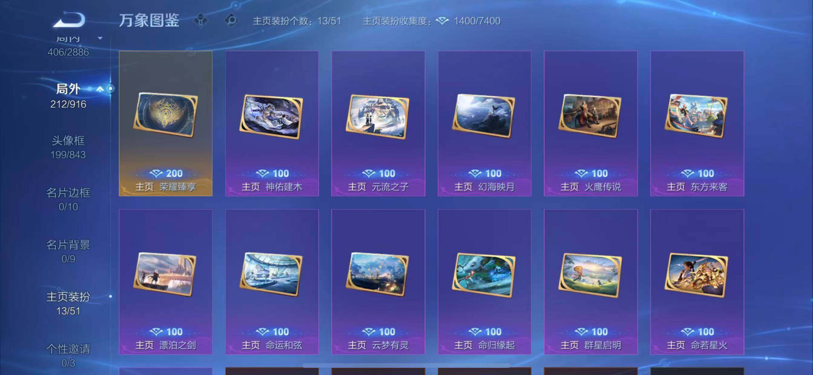 WZLX4287945王者荣耀账号详情图18