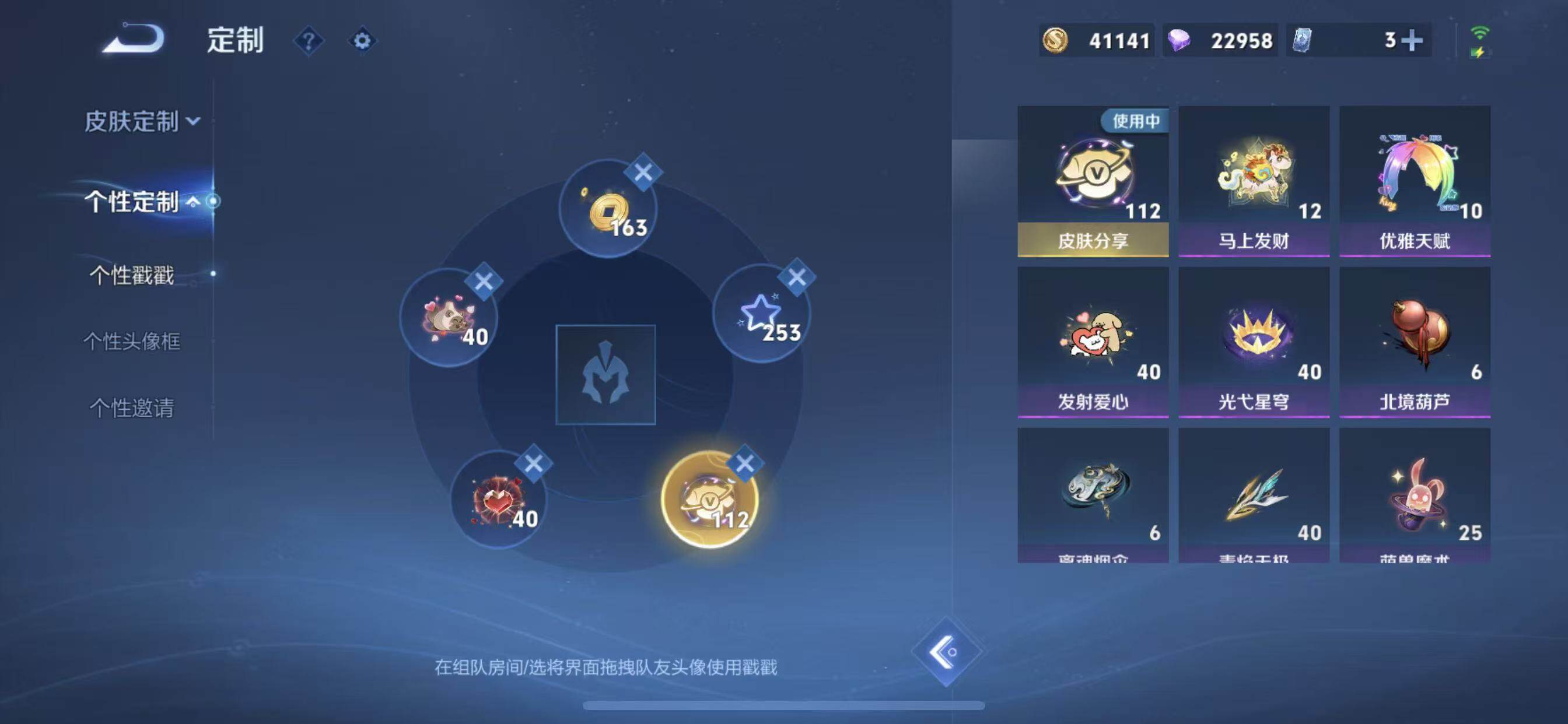 WZLX4287945王者荣耀账号详情图19