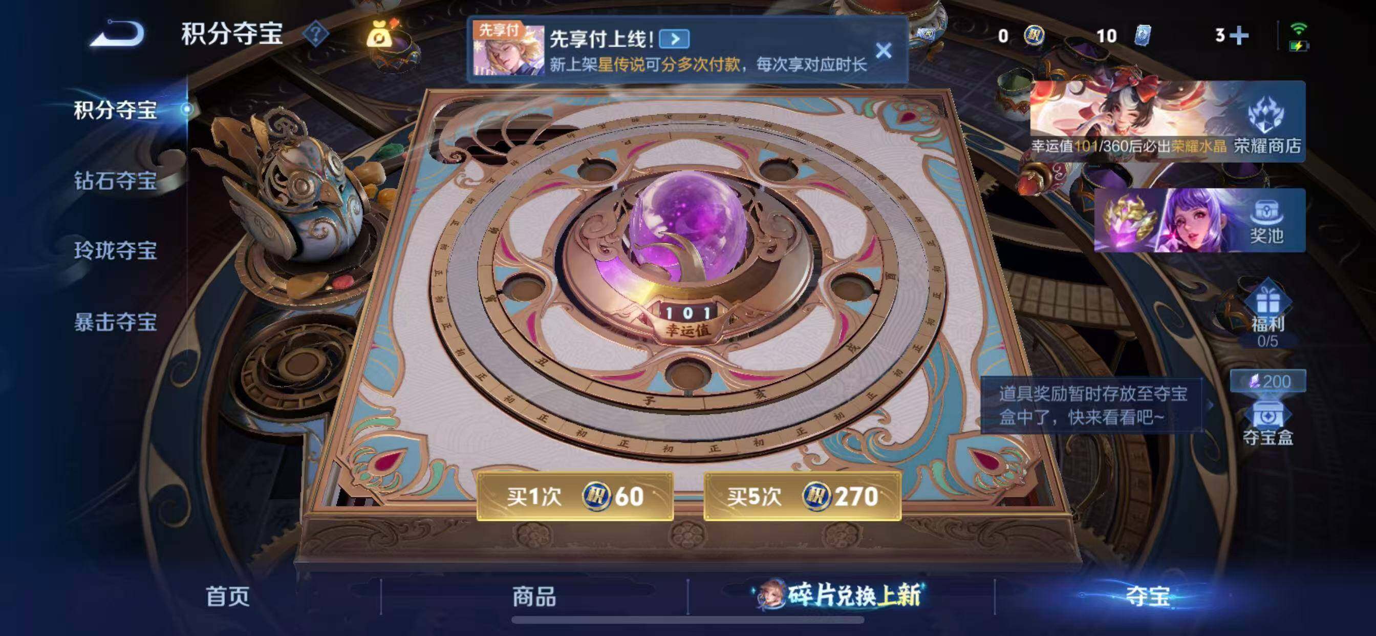 WZLX4287945王者荣耀账号详情图20