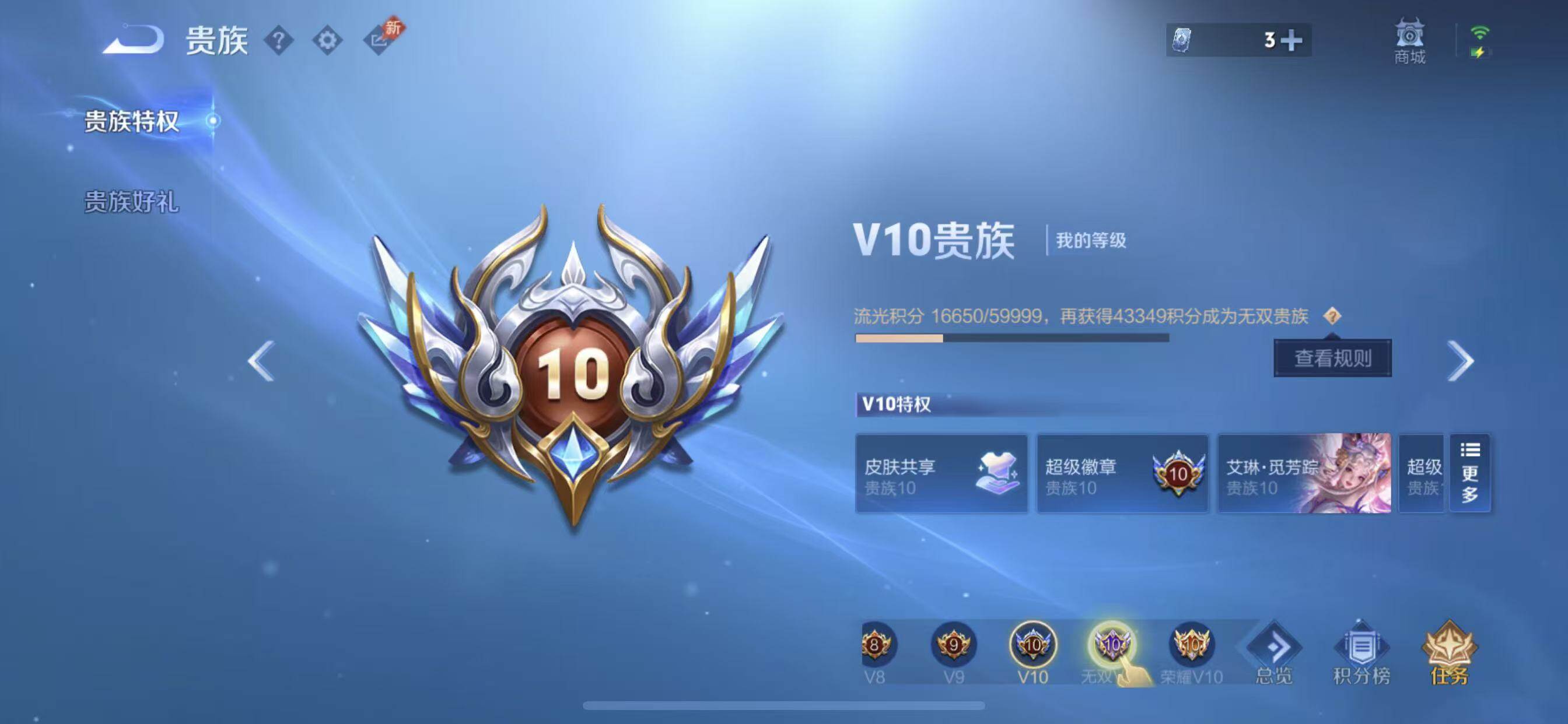 WZLX4287945王者荣耀账号详情图22