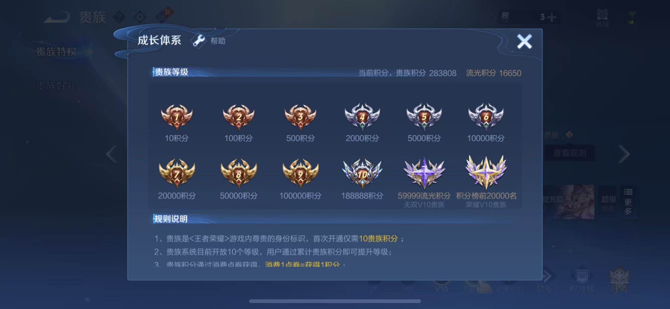 WZLX4287945王者荣耀账号详情图24