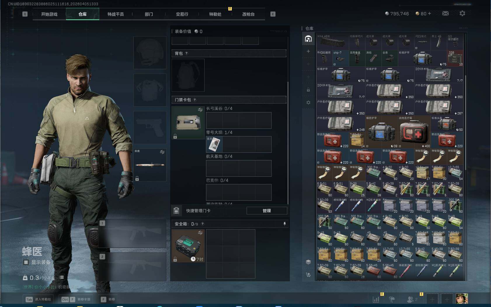 SJZEY489548三角洲行动账号详情图4