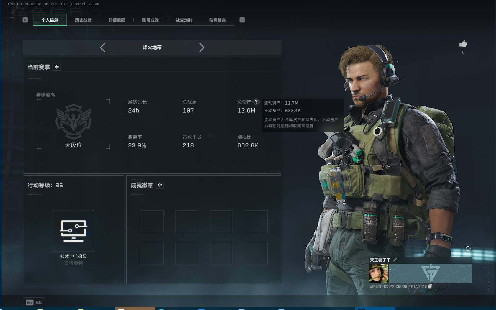 SJZEY489548三角洲行动账号详情图5