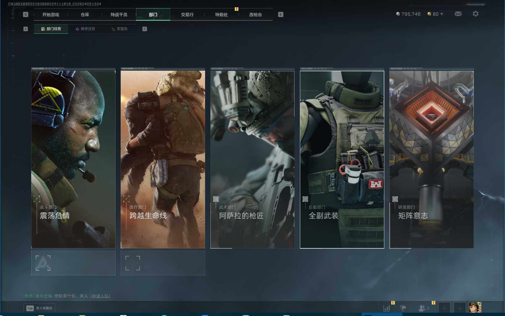 SJZEY489548三角洲行动账号详情图6