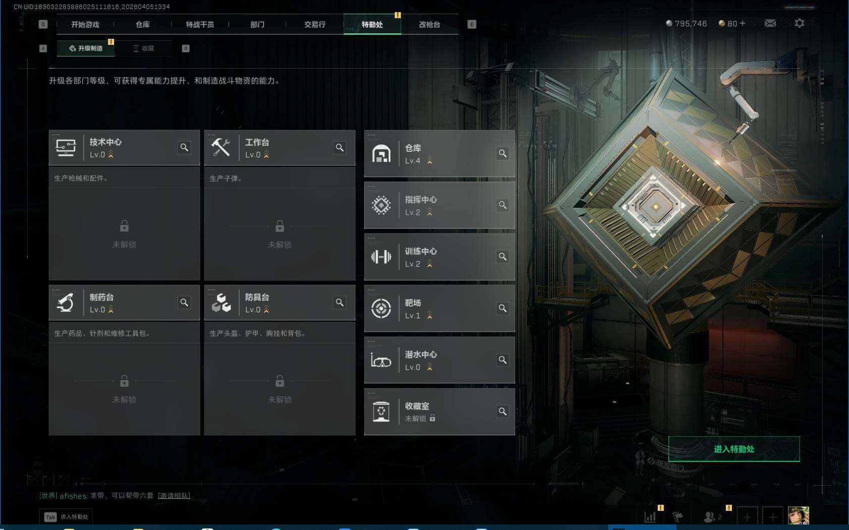 SJZEY489548三角洲行动账号详情图7