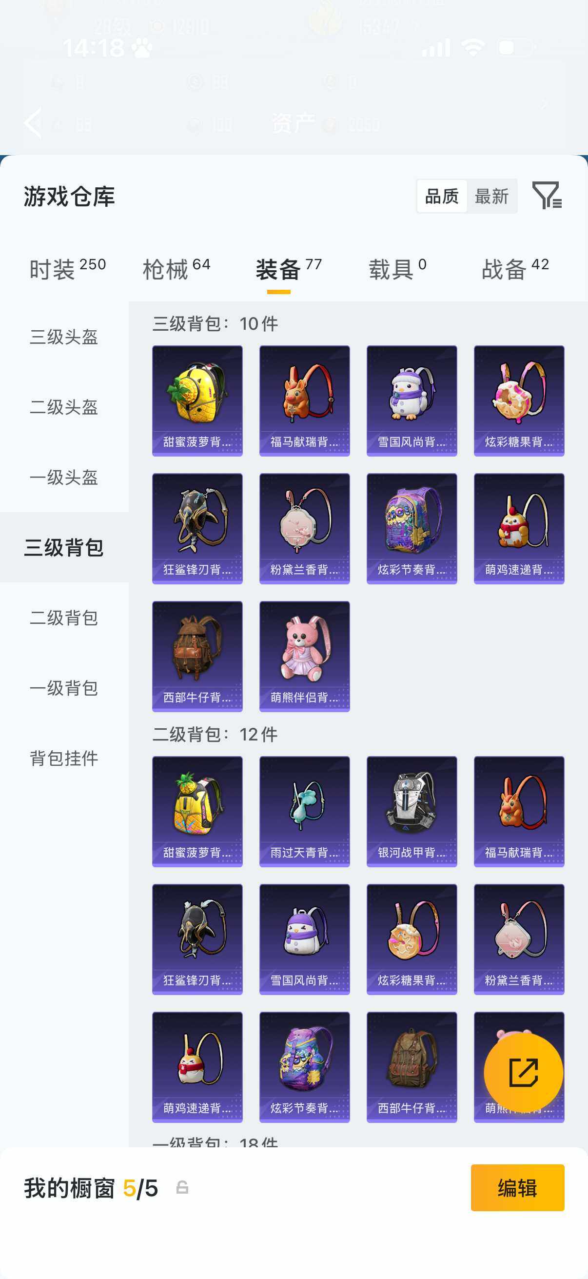 HPCMW4180429和平精英账号详情图7