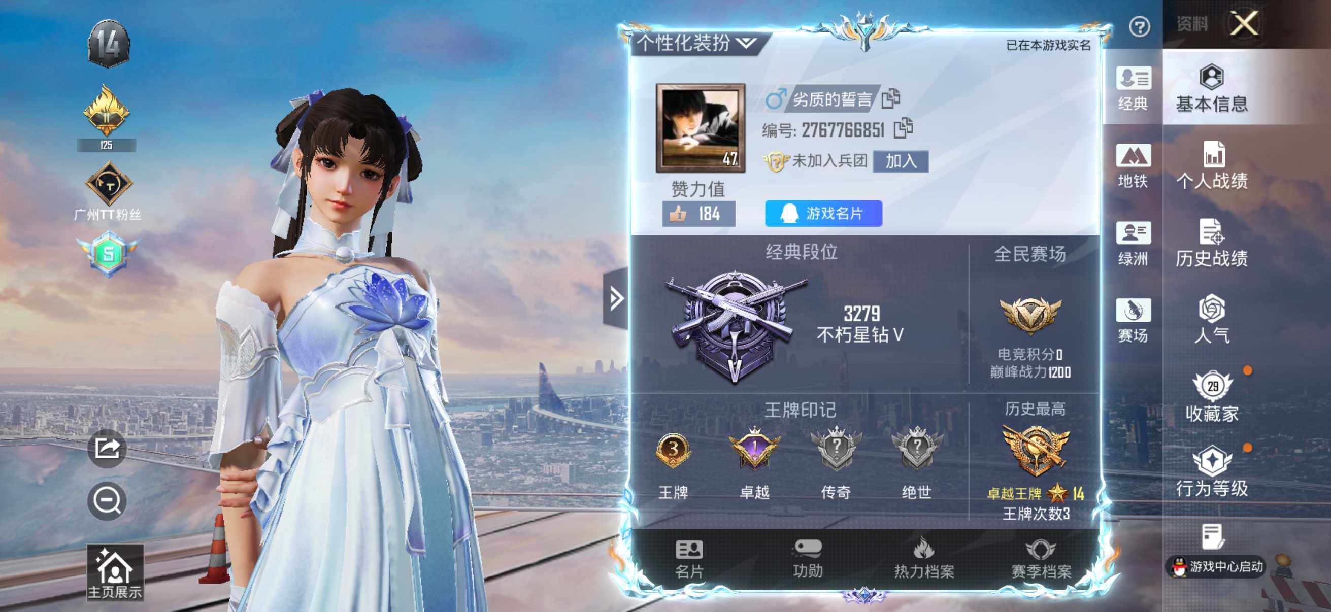 HPCMW4180429和平精英账号详情图10