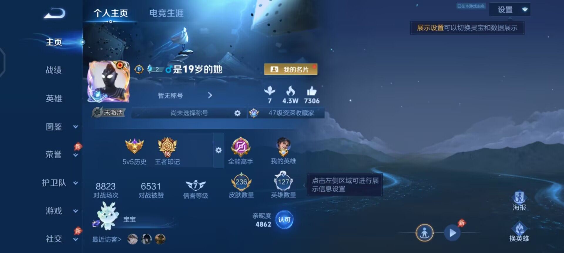 WZLX4283842王者荣耀账号详情图2