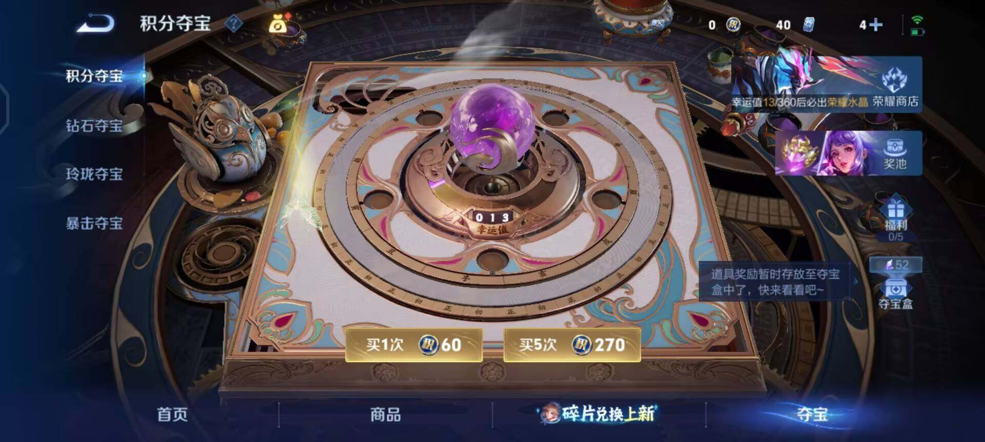 WZLX4283842王者荣耀账号详情图5