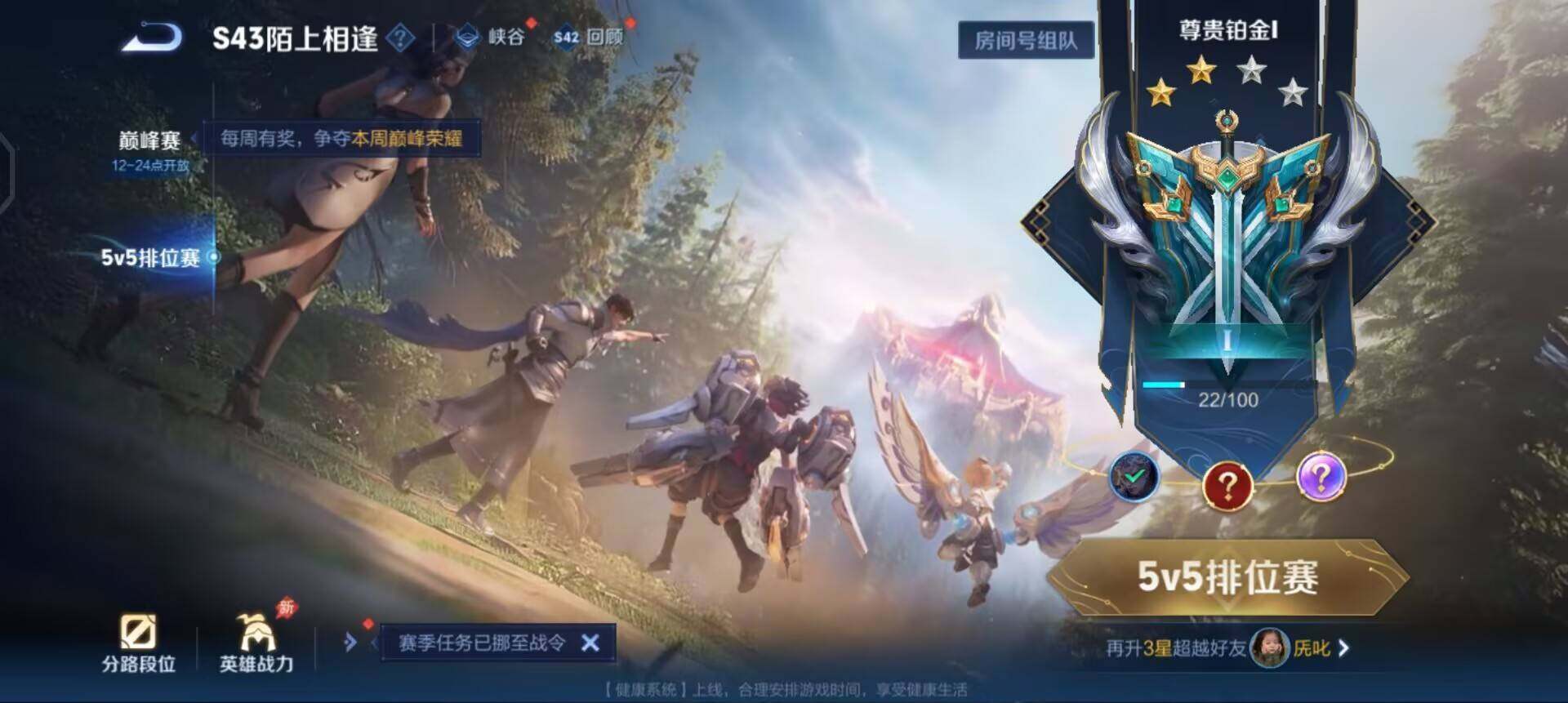 WZLX4283842王者荣耀账号详情图7